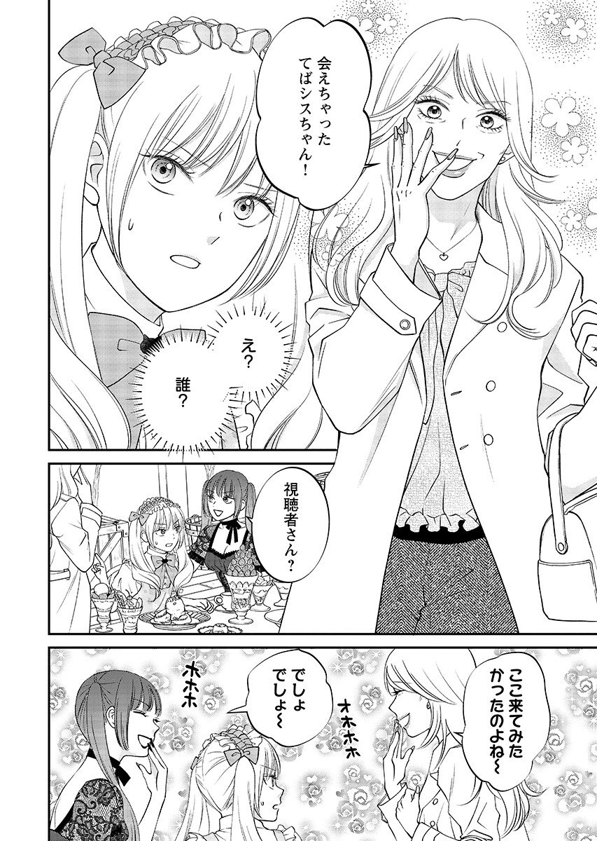 Read USOTSUKI TWILIGHT Chapter 11.1 [High Quality / Full] - Page 4 - nicomanga.com