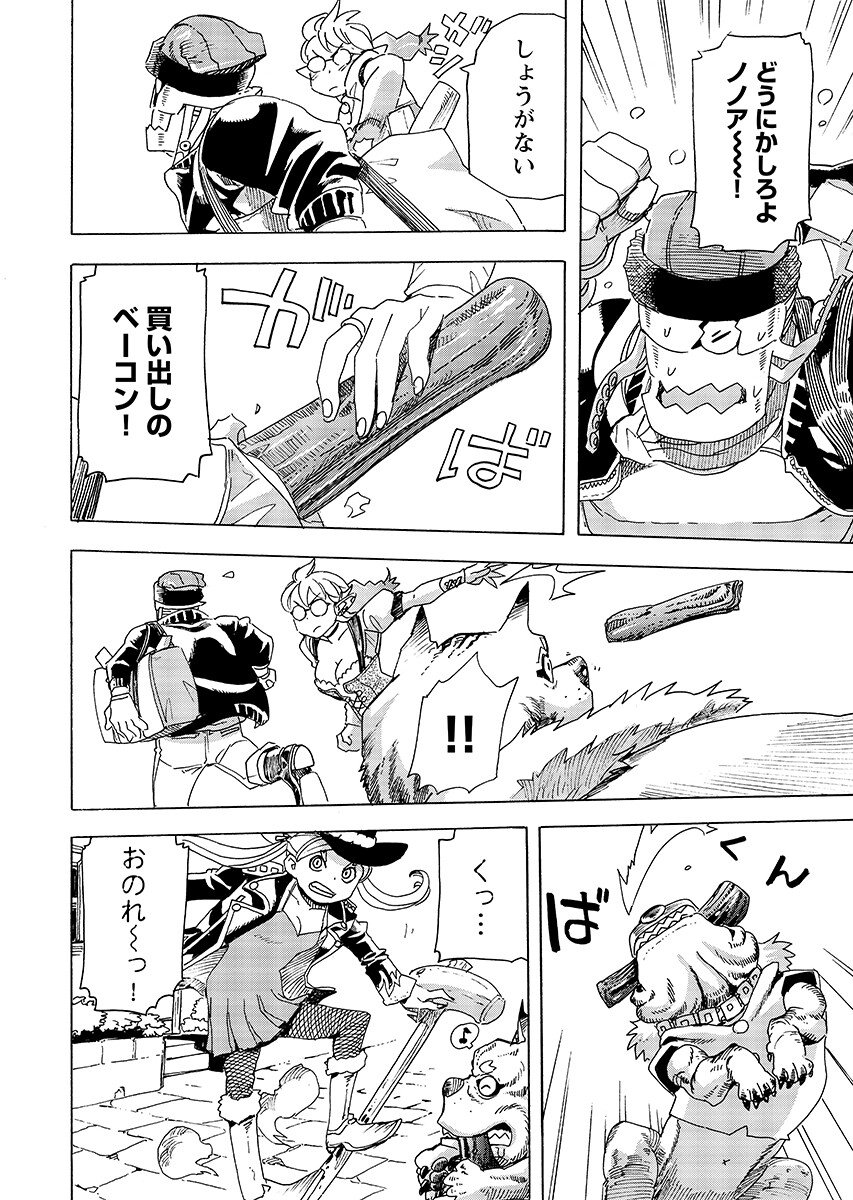 Elf to Bike to Teikoku Chiri Chousain to Chapter 30.2 page 4 - nihonkuni.com