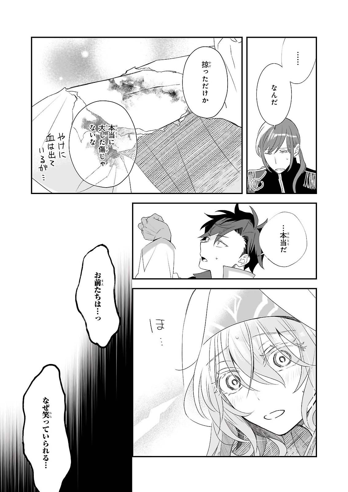 DAISEIJO HA TEN NI MESARETE, PAN YA NO GI MUSUME NI NARIMASHITA. Chap 14.1 - Pic 9