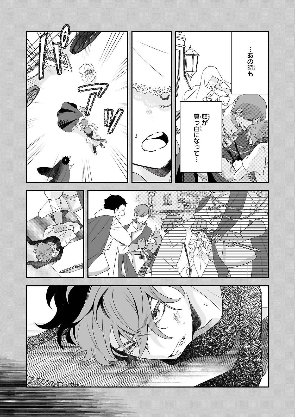DAISEIJO HA TEN NI MESARETE, PAN YA NO GI MUSUME NI NARIMASHITA. Chap 14.1 - Pic 12