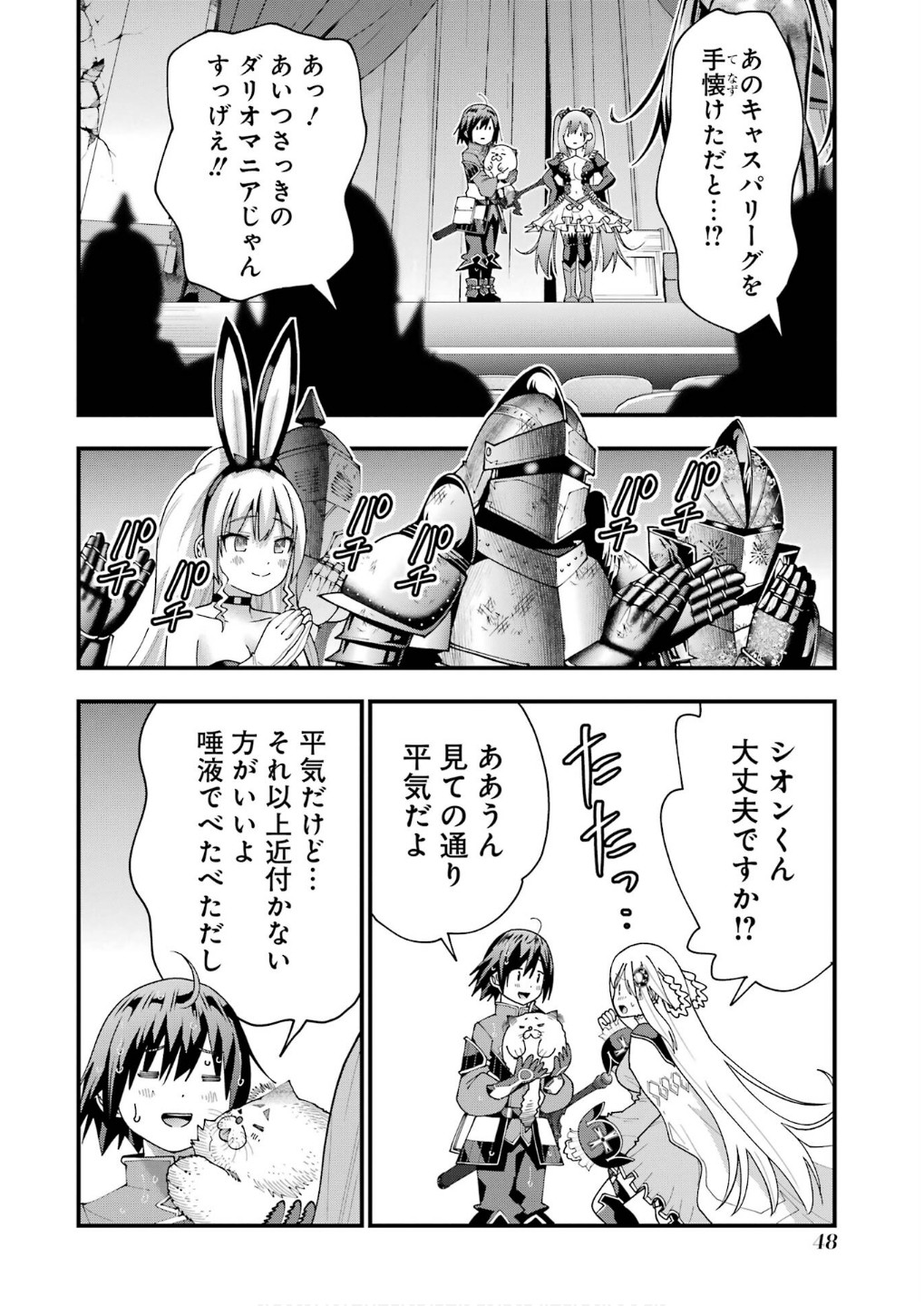 MAKEN NO DESHI WA MUNOU DE SAIKYOU! EIYUURYUU NO SHUGYOU DE BANNOU NI NARETA NODE, SAIKYOU WO MEZASHIMASU Chapter 55 page 22 - nihonkuni.com