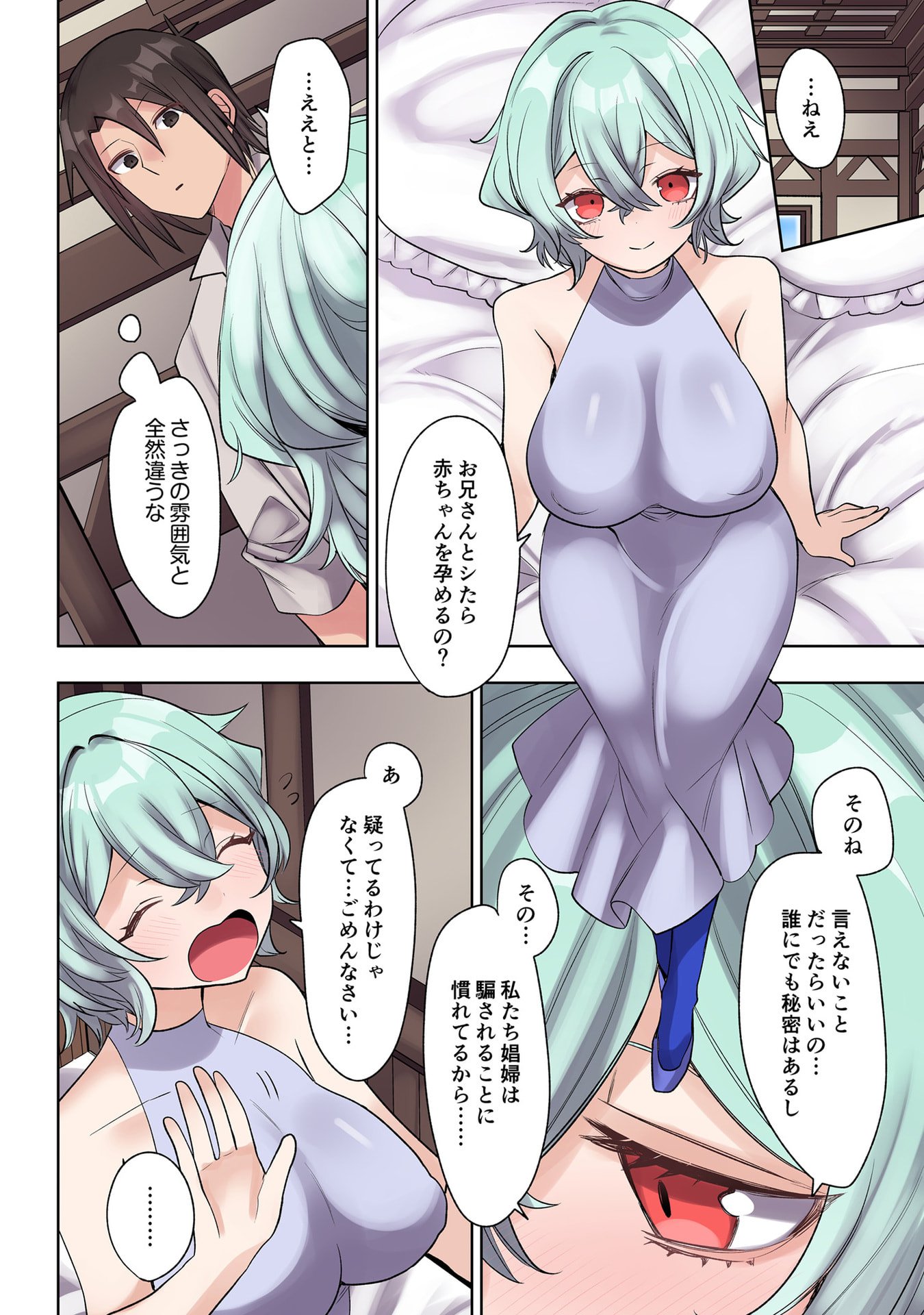 ORE NO LEVEL UP GA OKASHII! - DEKIRU OTOKO NO ISEKAI TENSE Chapter 31 page 12 - nihonkuni.com