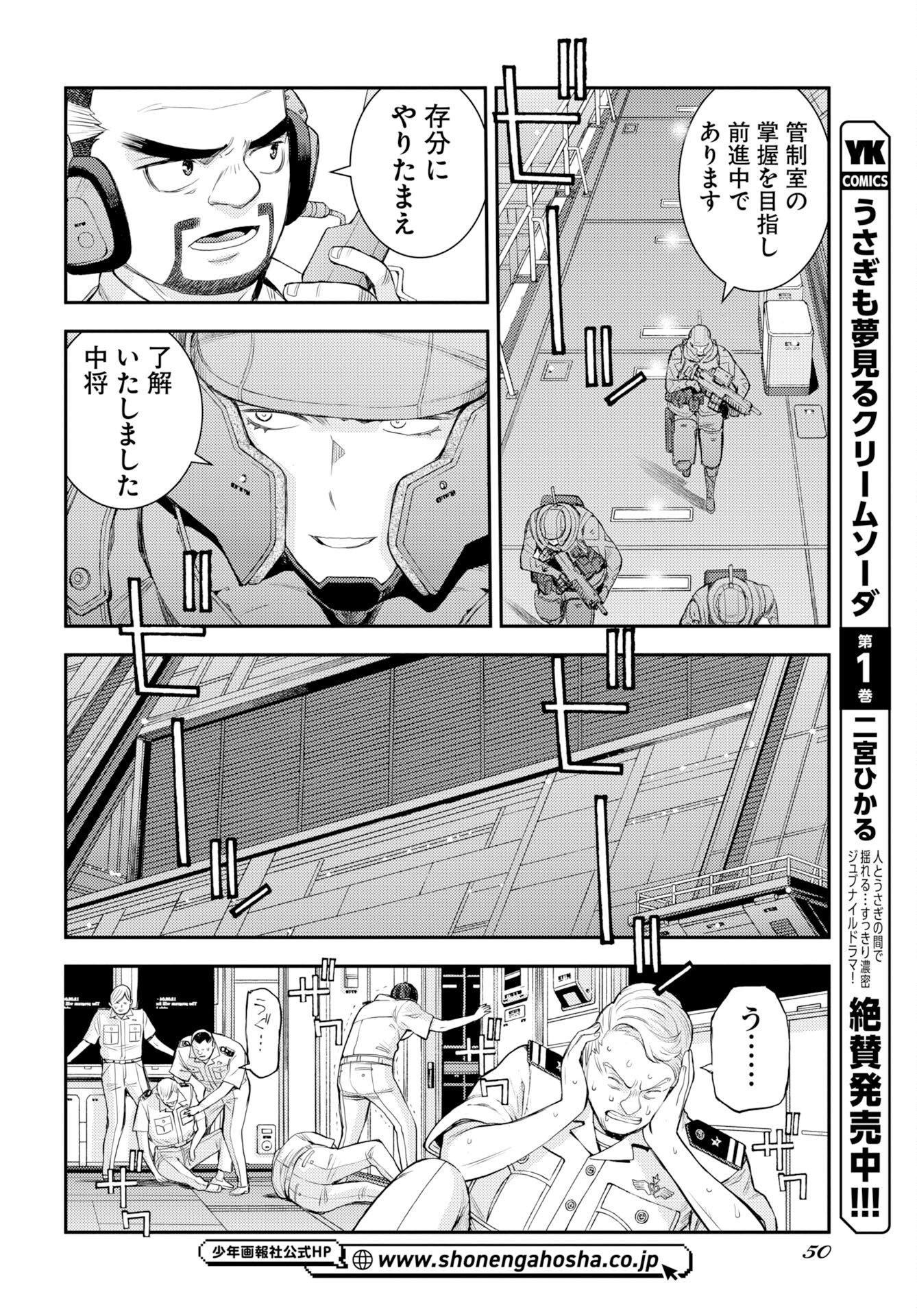 Read AOKI HAGANE NO ARPEGGIO Chapter 176 [High Quality / Full] - Page 18 - nicomanga.net