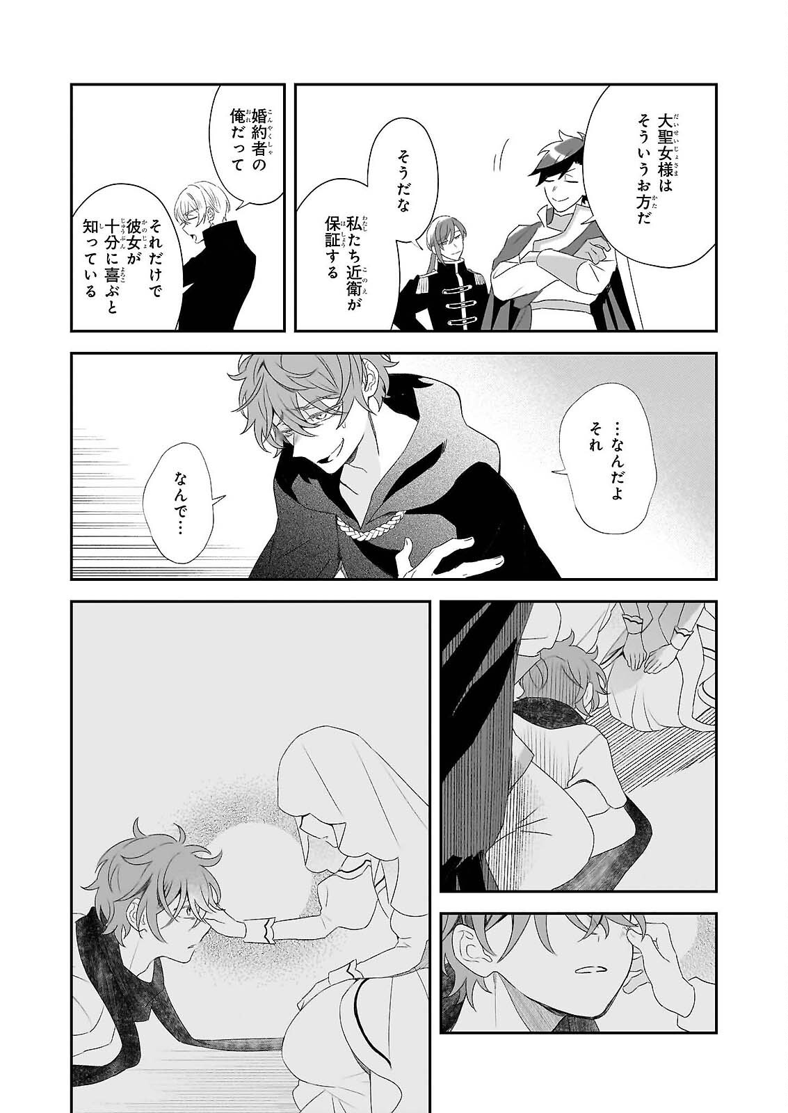 DAISEIJO HA TEN NI MESARETE, PAN YA NO GI MUSUME NI NARIMASHITA. Chap 14.1 - Pic 18
