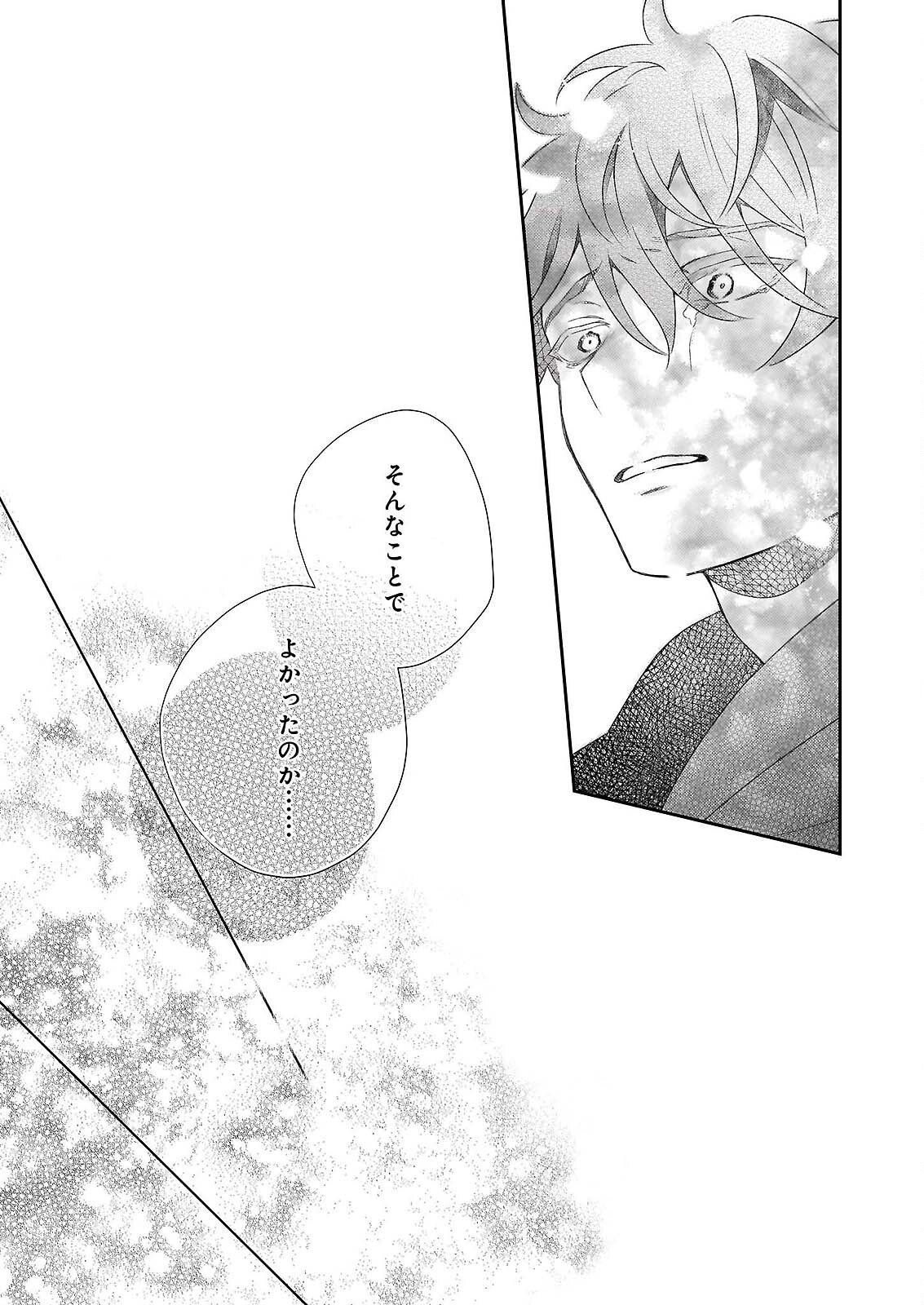 DAISEIJO HA TEN NI MESARETE, PAN YA NO GI MUSUME NI NARIMASHITA. Chap 14.1 - Pic 19