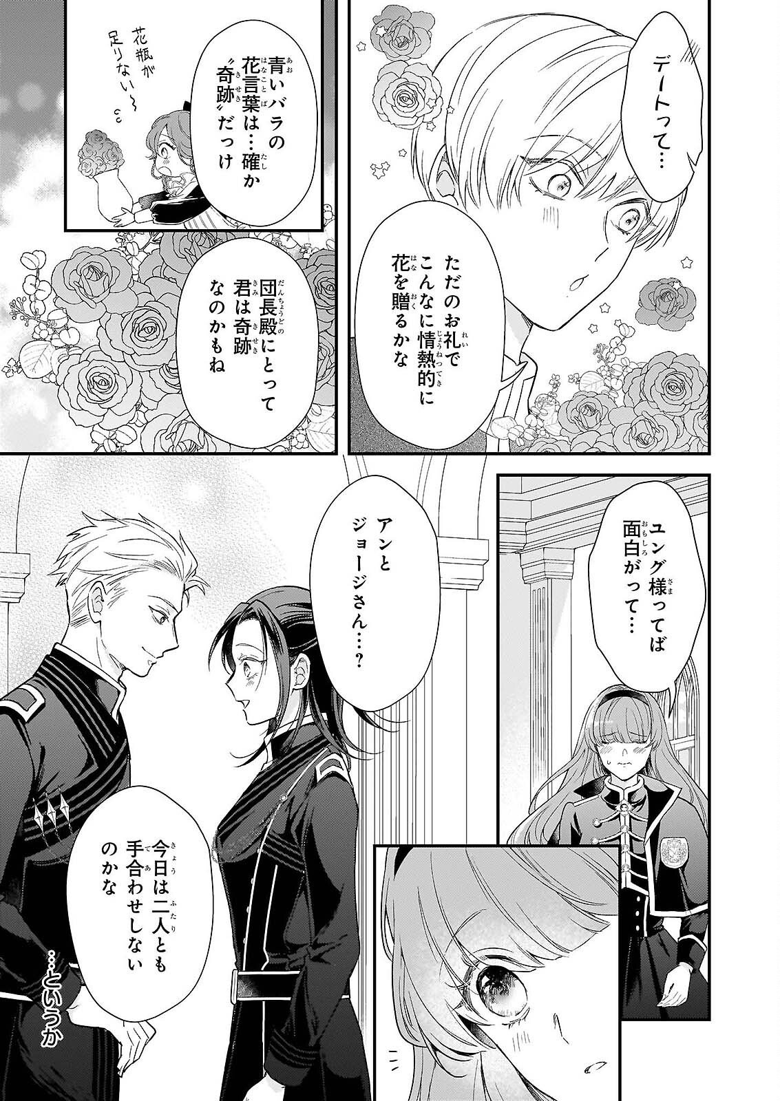 SHI NI MODORI OJO HA ZENSEI NO OTTO NO HATSUKOI WO JOJU SASERU TAME, MIGAWARI NO SHI WO NOZOMU JO Chapter 5 page 5 - nihonkuni.com