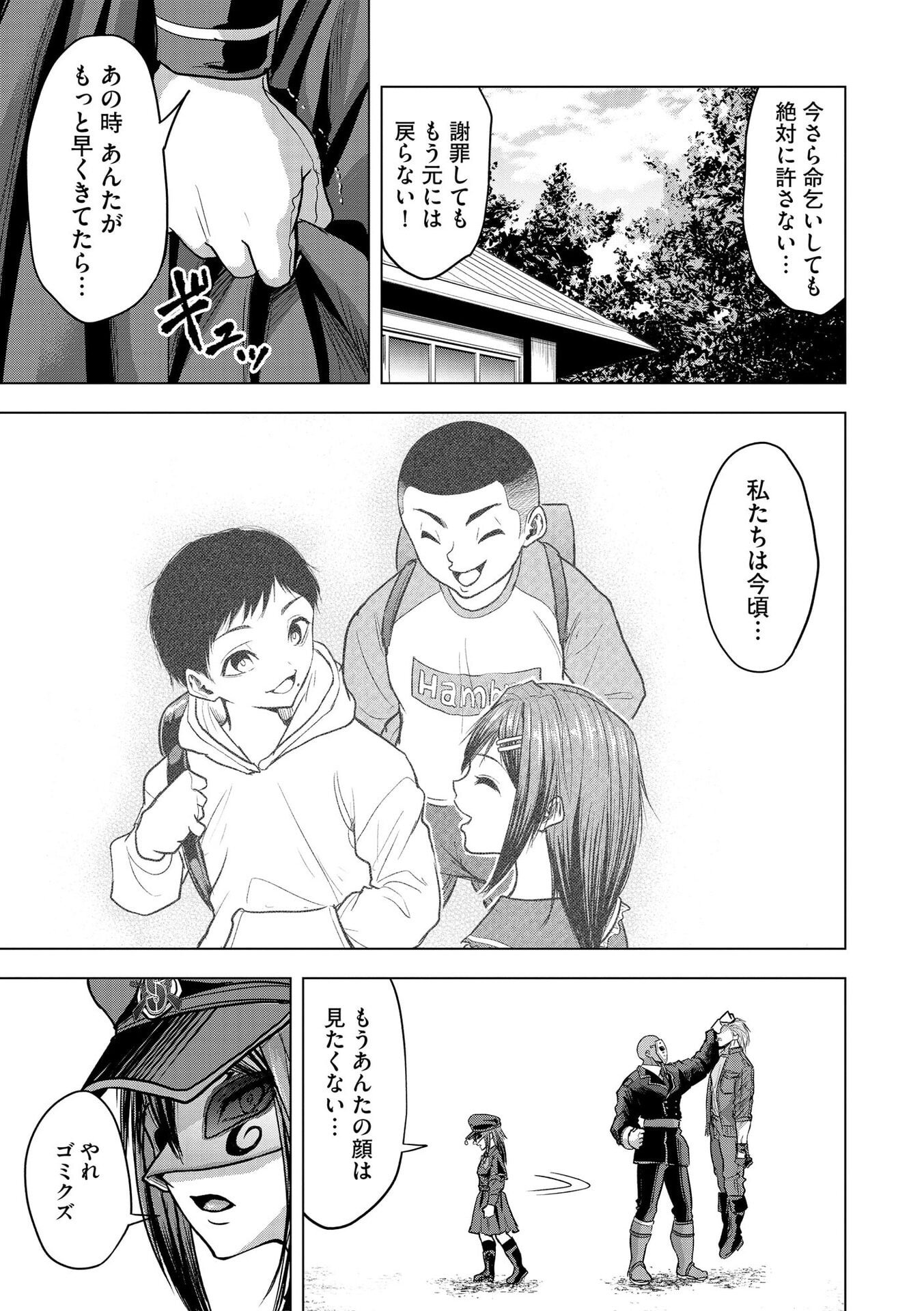 SATSUJIN PIERROT NO SHITSUMON Chapter 26 page 21 - nihonkuni.com