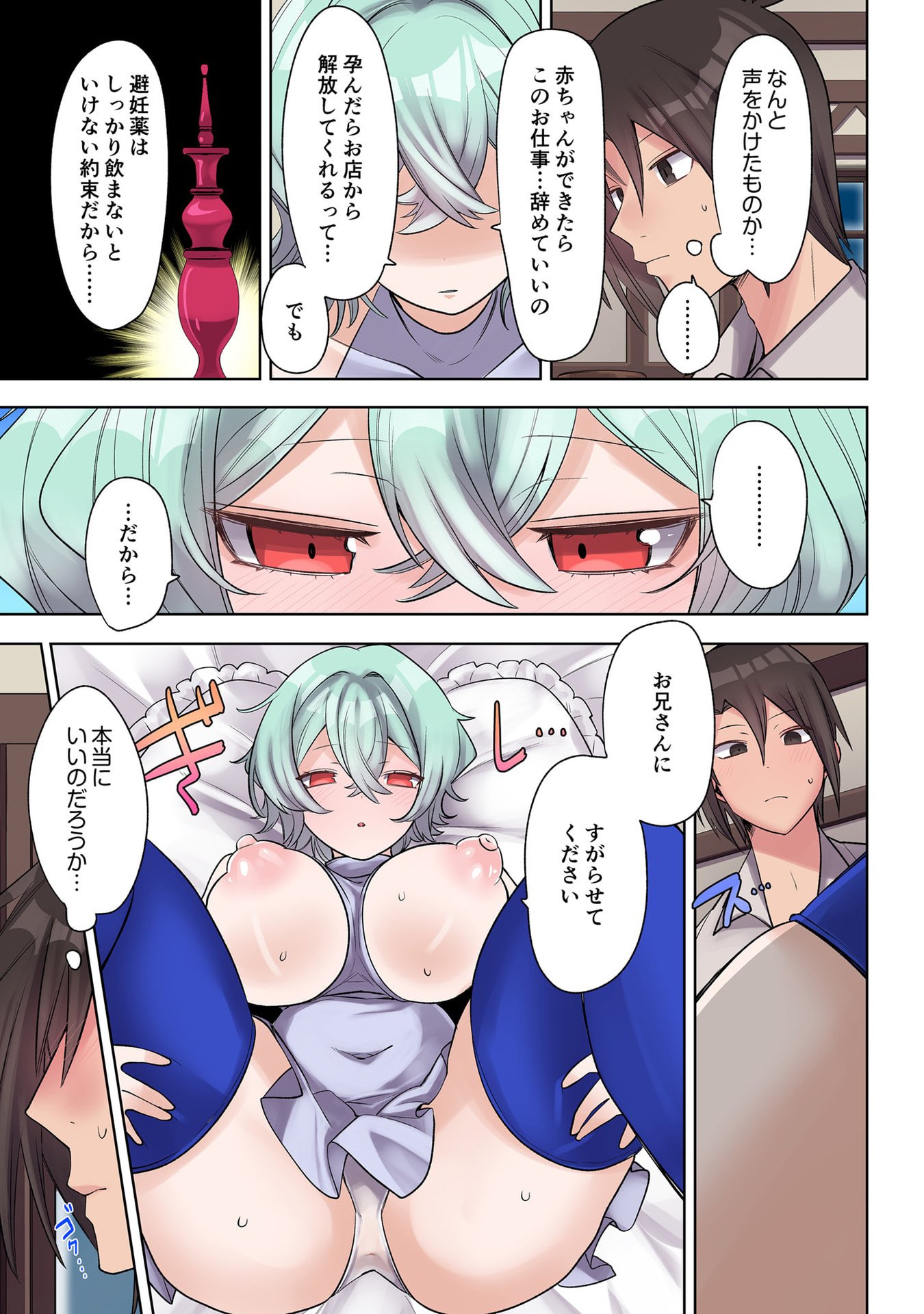 ORE NO LEVEL UP GA OKASHII! - DEKIRU OTOKO NO ISEKAI TENSE Chapter 31 page 13 - nihonkuni.com