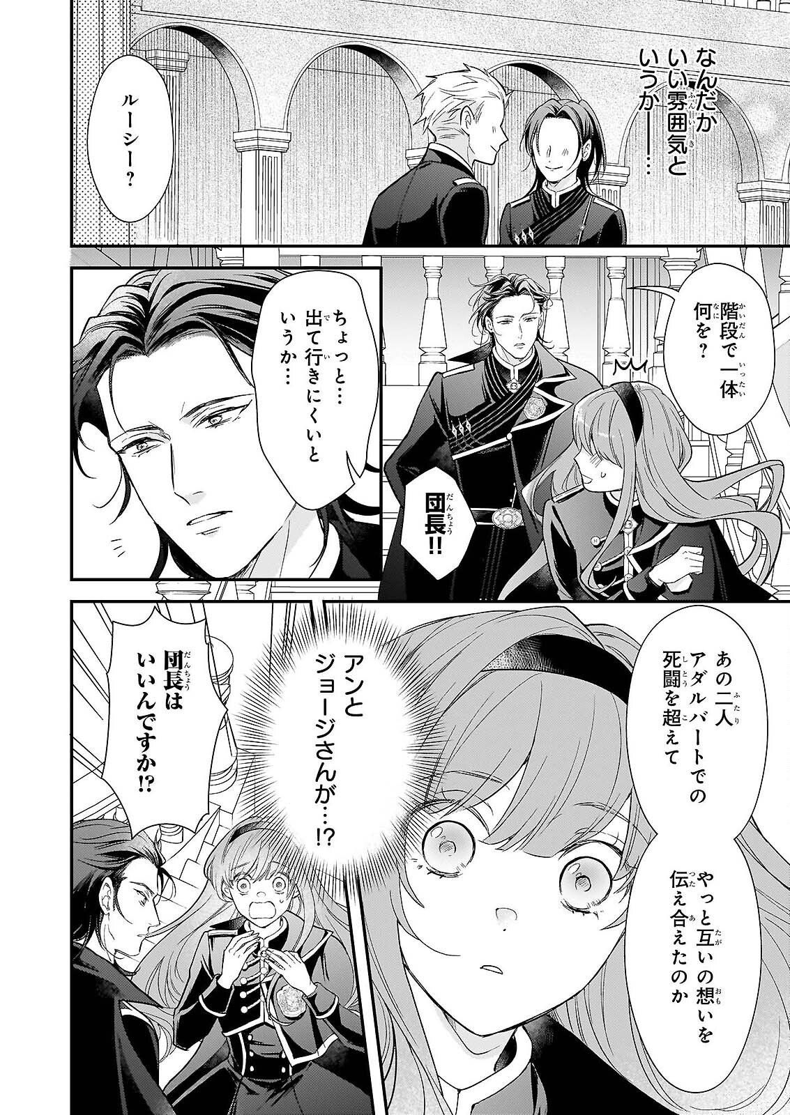 SHI NI MODORI OJO HA ZENSEI NO OTTO NO HATSUKOI WO JOJU SASERU TAME, MIGAWARI NO SHI WO NOZOMU JO Chapter 5 page 6 - nihonkuni.com