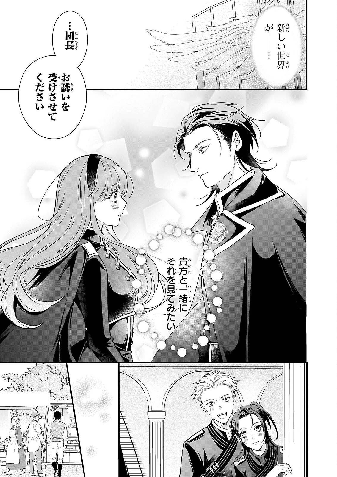 SHI NI MODORI OJO HA ZENSEI NO OTTO NO HATSUKOI WO JOJU SASERU TAME, MIGAWARI NO SHI WO NOZOMU JO Chapter 5 page 9 - nihonkuni.com