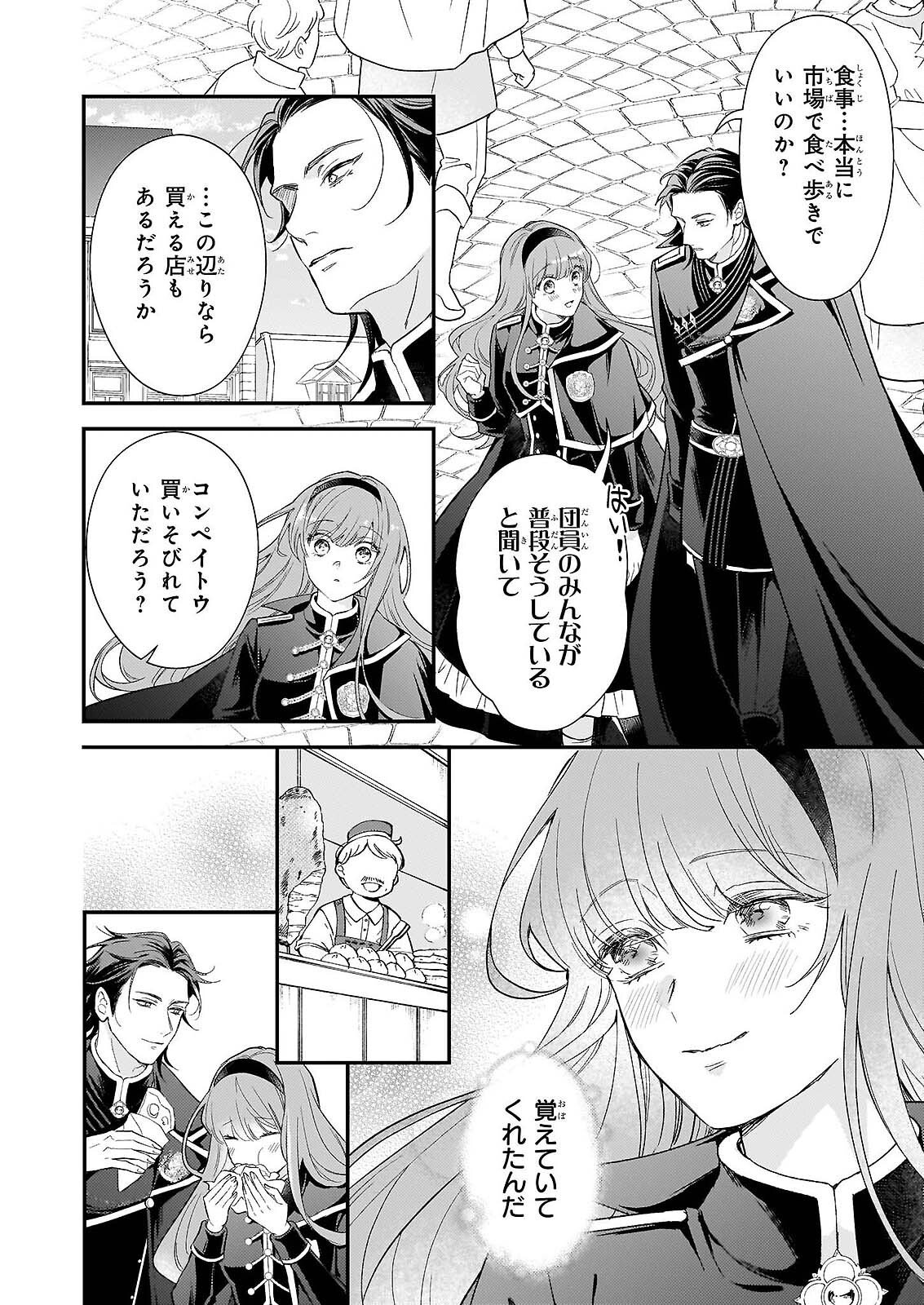 SHI NI MODORI OJO HA ZENSEI NO OTTO NO HATSUKOI WO JOJU SASERU TAME, MIGAWARI NO SHI WO NOZOMU JO Chapter 5 page 10 - nihonkuni.com