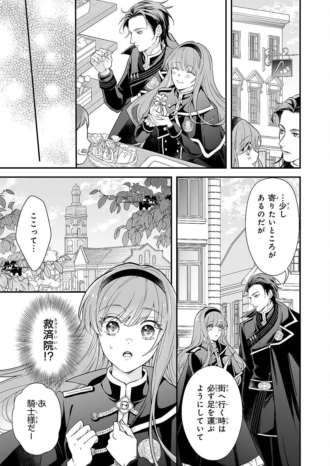 SHI NI MODORI OJO HA ZENSEI NO OTTO NO HATSUKOI WO JOJU SASERU TAME, MIGAWARI NO SHI WO NOZOMU JO Chapter 5 page 11 - nihonkuni.com