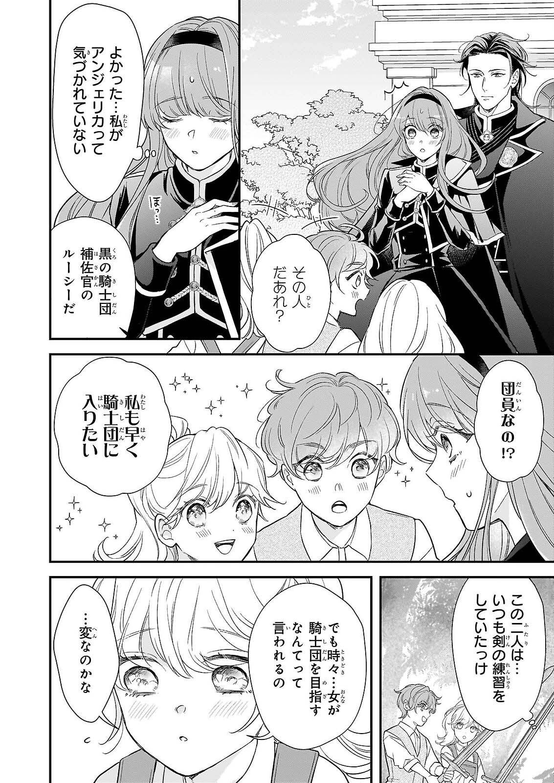 SHI NI MODORI OJO HA ZENSEI NO OTTO NO HATSUKOI WO JOJU SASERU TAME, MIGAWARI NO SHI WO NOZOMU JO Chapter 5 page 12 - nihonkuni.com