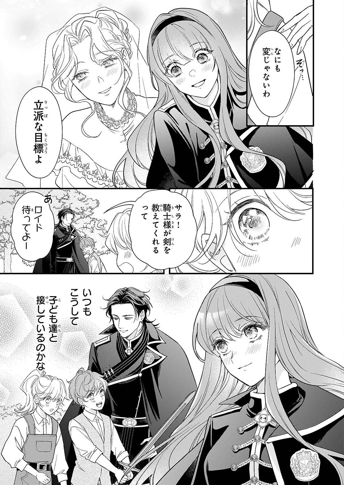 SHI NI MODORI OJO HA ZENSEI NO OTTO NO HATSUKOI WO JOJU SASERU TAME, MIGAWARI NO SHI WO NOZOMU JO Chapter 5 page 13 - nihonkuni.com