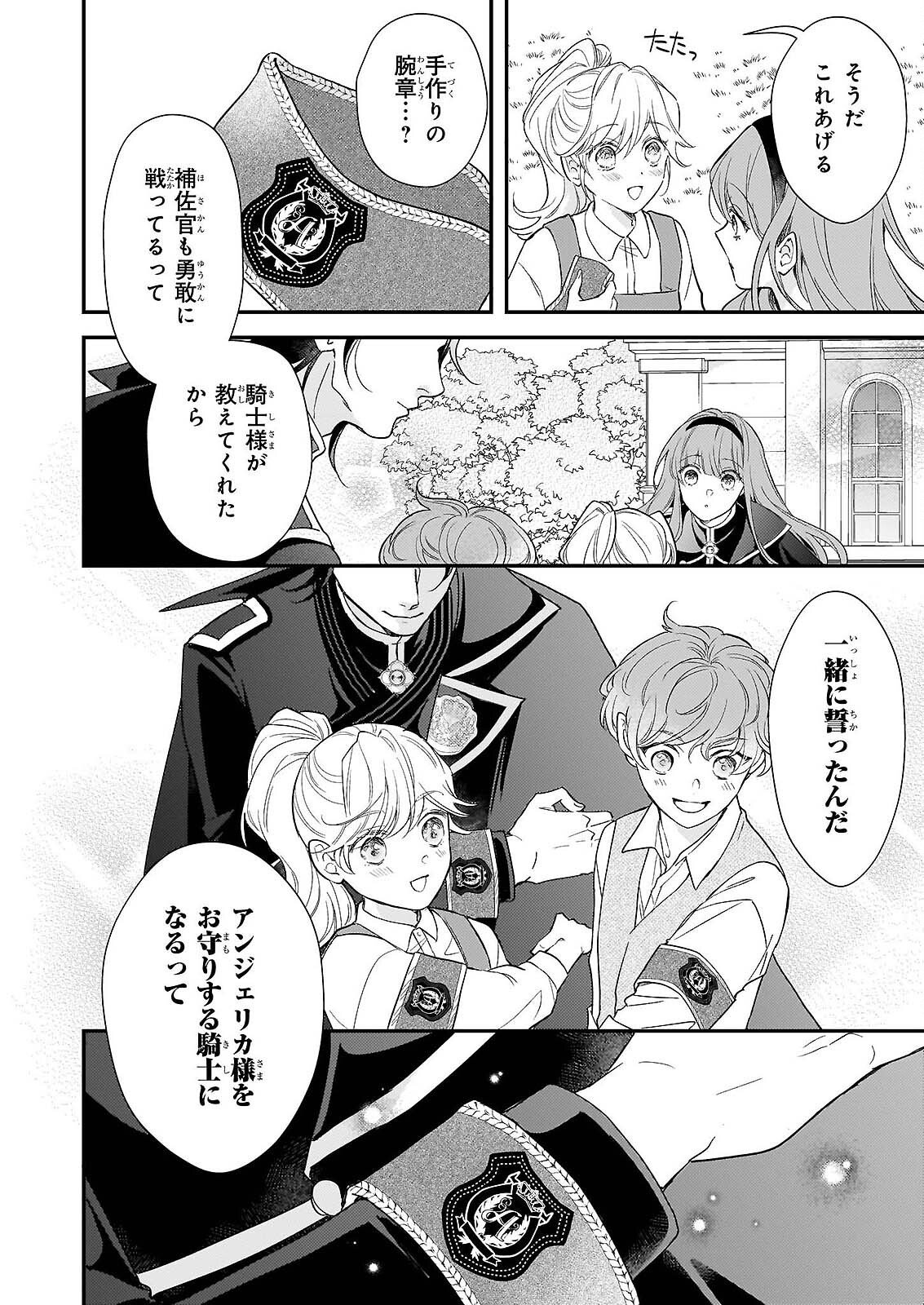 SHI NI MODORI OJO HA ZENSEI NO OTTO NO HATSUKOI WO JOJU SASERU TAME, MIGAWARI NO SHI WO NOZOMU JO Chapter 5 page 14 - nihonkuni.com