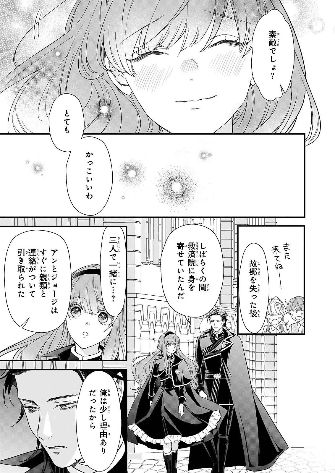 SHI NI MODORI OJO HA ZENSEI NO OTTO NO HATSUKOI WO JOJU SASERU TAME, MIGAWARI NO SHI WO NOZOMU JO Chapter 5 page 15 - nihonkuni.com