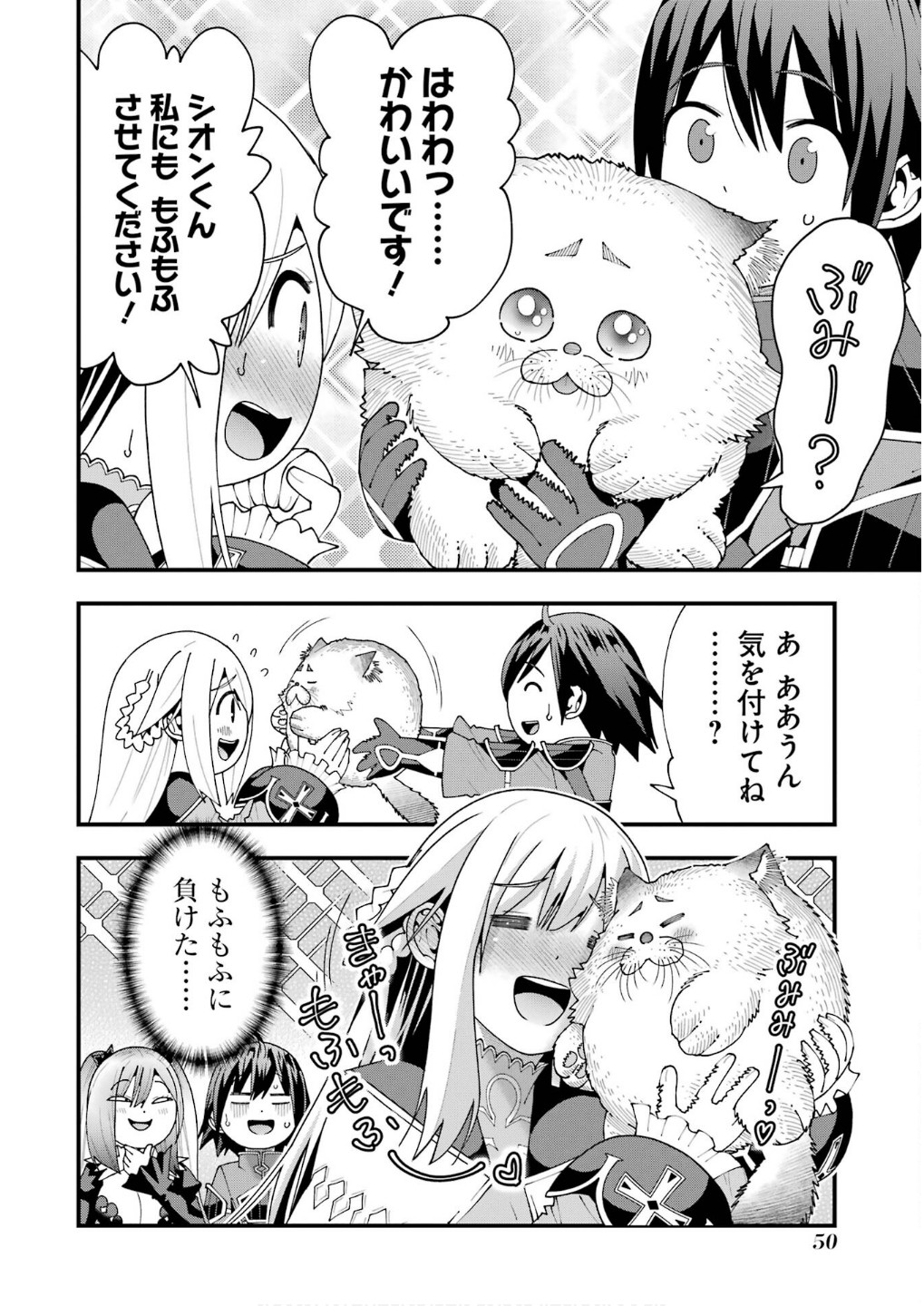 MAKEN NO DESHI WA MUNOU DE SAIKYOU! EIYUURYUU NO SHUGYOU DE BANNOU NI NARETA NODE, SAIKYOU WO MEZASHIMASU Chapter 55 page 24 - nihonkuni.com