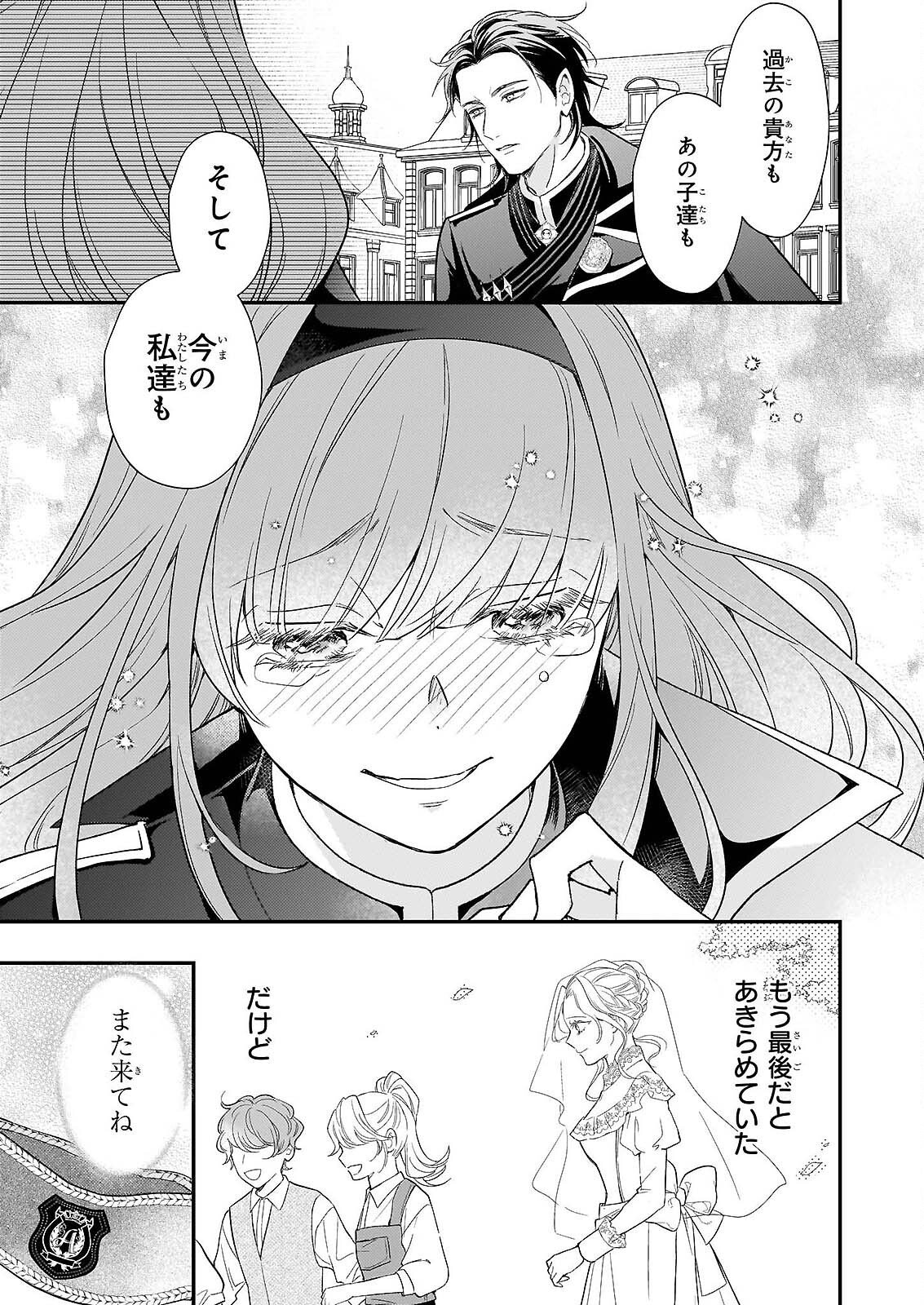 SHI NI MODORI OJO HA ZENSEI NO OTTO NO HATSUKOI WO JOJU SASERU TAME, MIGAWARI NO SHI WO NOZOMU JO Chapter 5 page 17 - nihonkuni.com