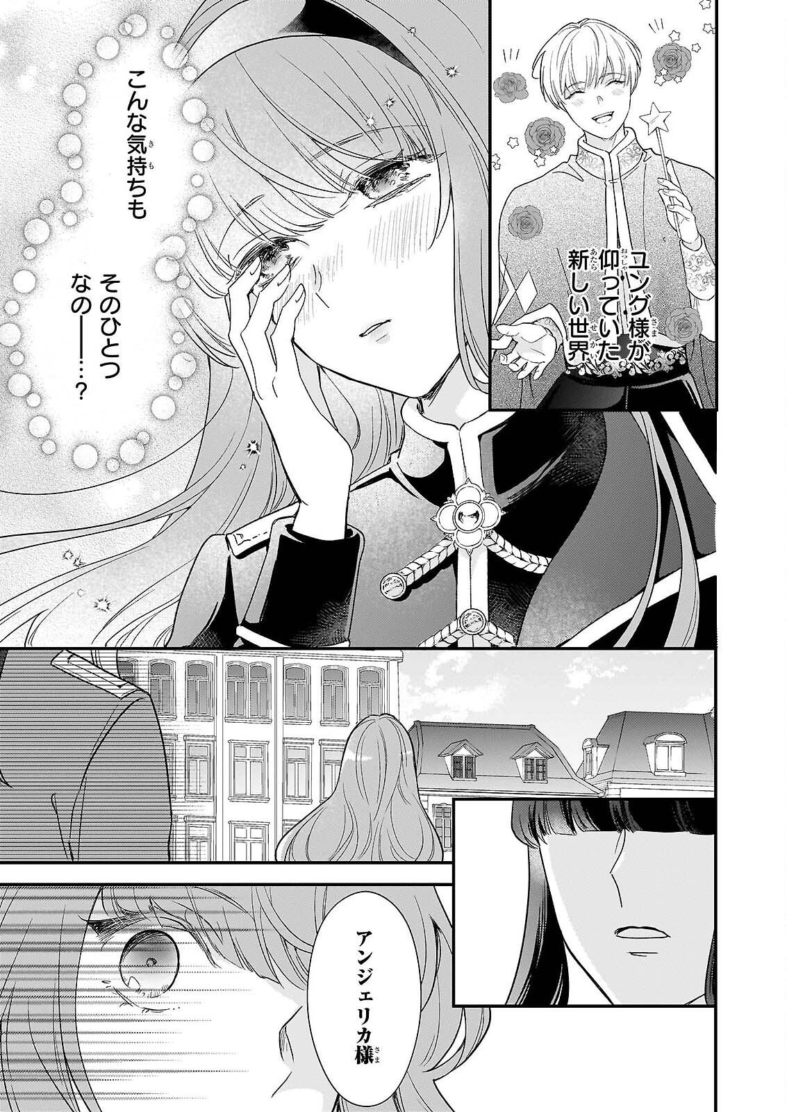 SHI NI MODORI OJO HA ZENSEI NO OTTO NO HATSUKOI WO JOJU SASERU TAME, MIGAWARI NO SHI WO NOZOMU JO Chapter 5 page 21 - nihonkuni.com