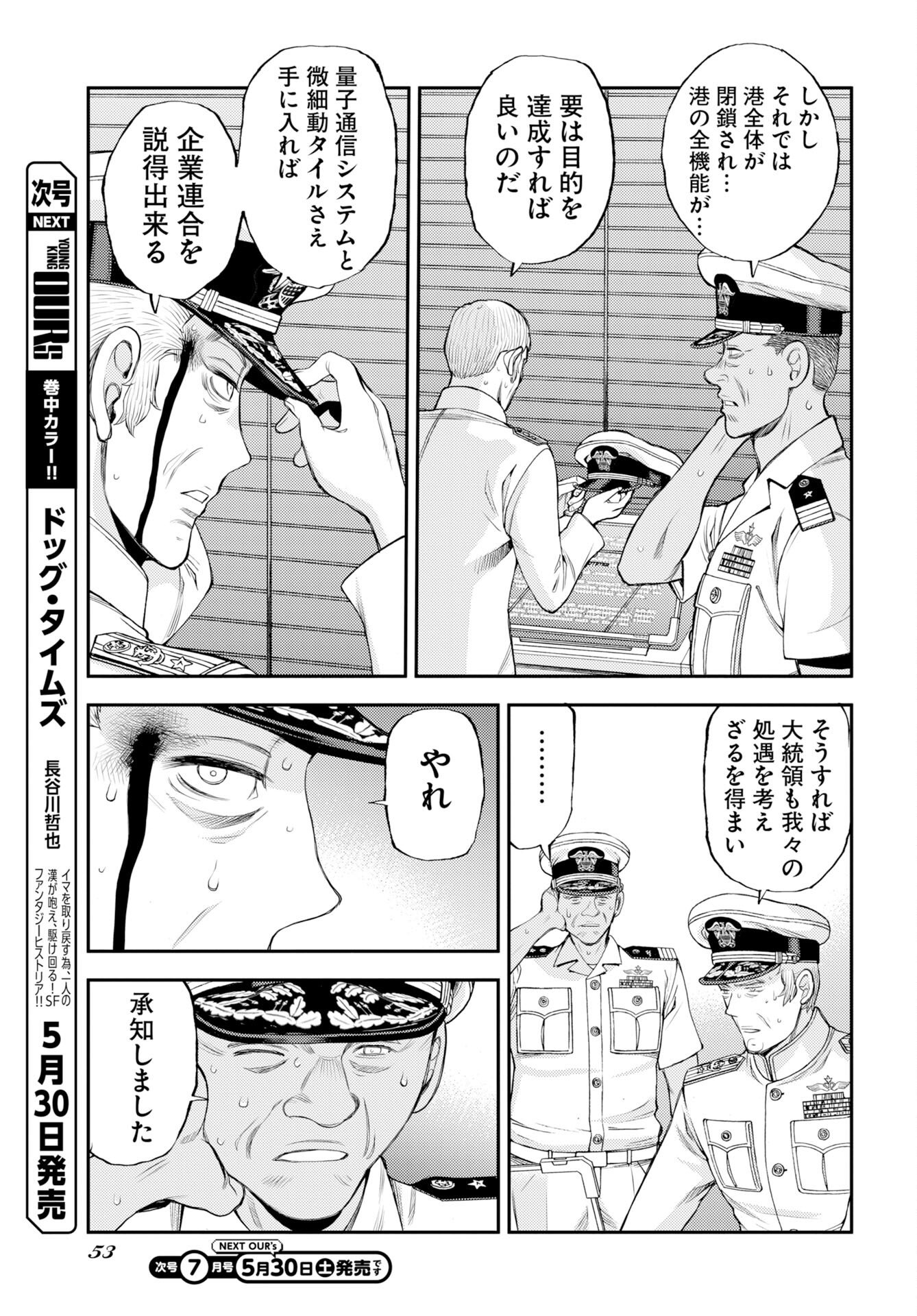 Read AOKI HAGANE NO ARPEGGIO Chapter 176 [High Quality / Full] - Page 21 - nicomanga.net
