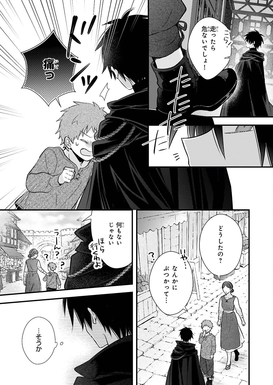KONYAKUSHA WA, WATASHI NO IMOUTO NI KOI WO SURU Chapter 38.1 page 2 - nihonkuni.com