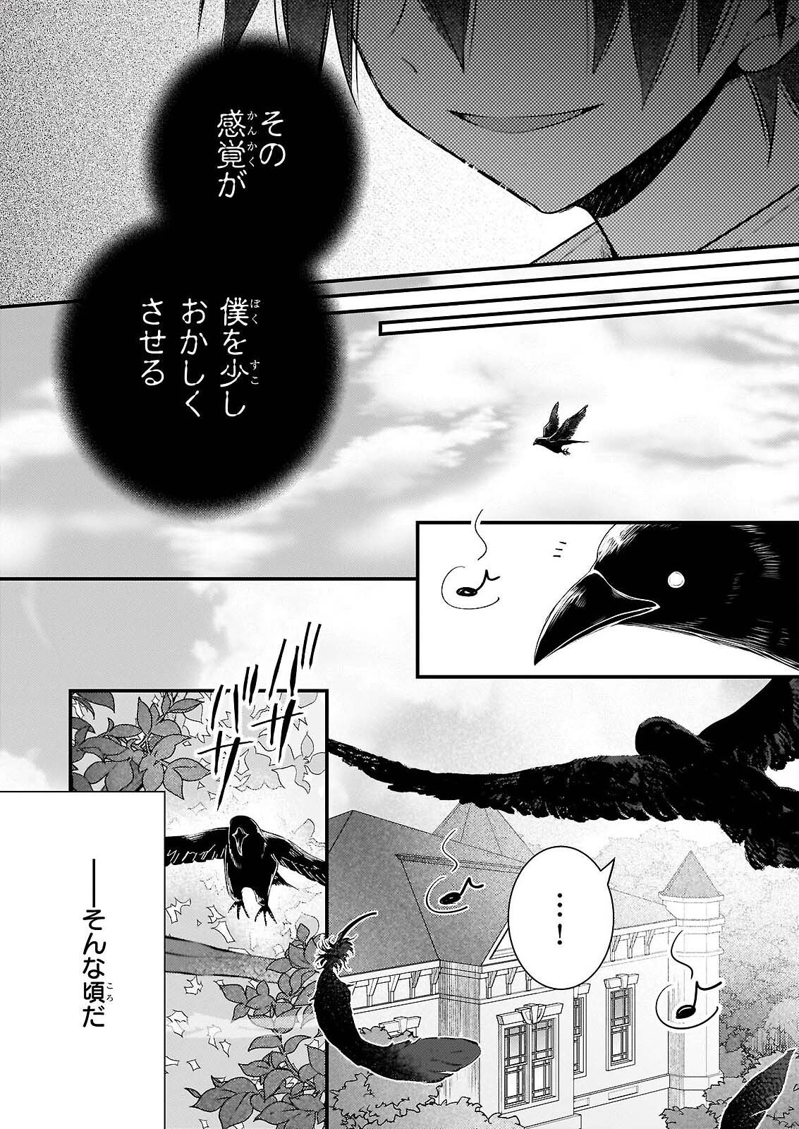 KONYAKUSHA WA, WATASHI NO IMOUTO NI KOI WO SURU Chapter 38.1 page 7 - nihonkuni.com