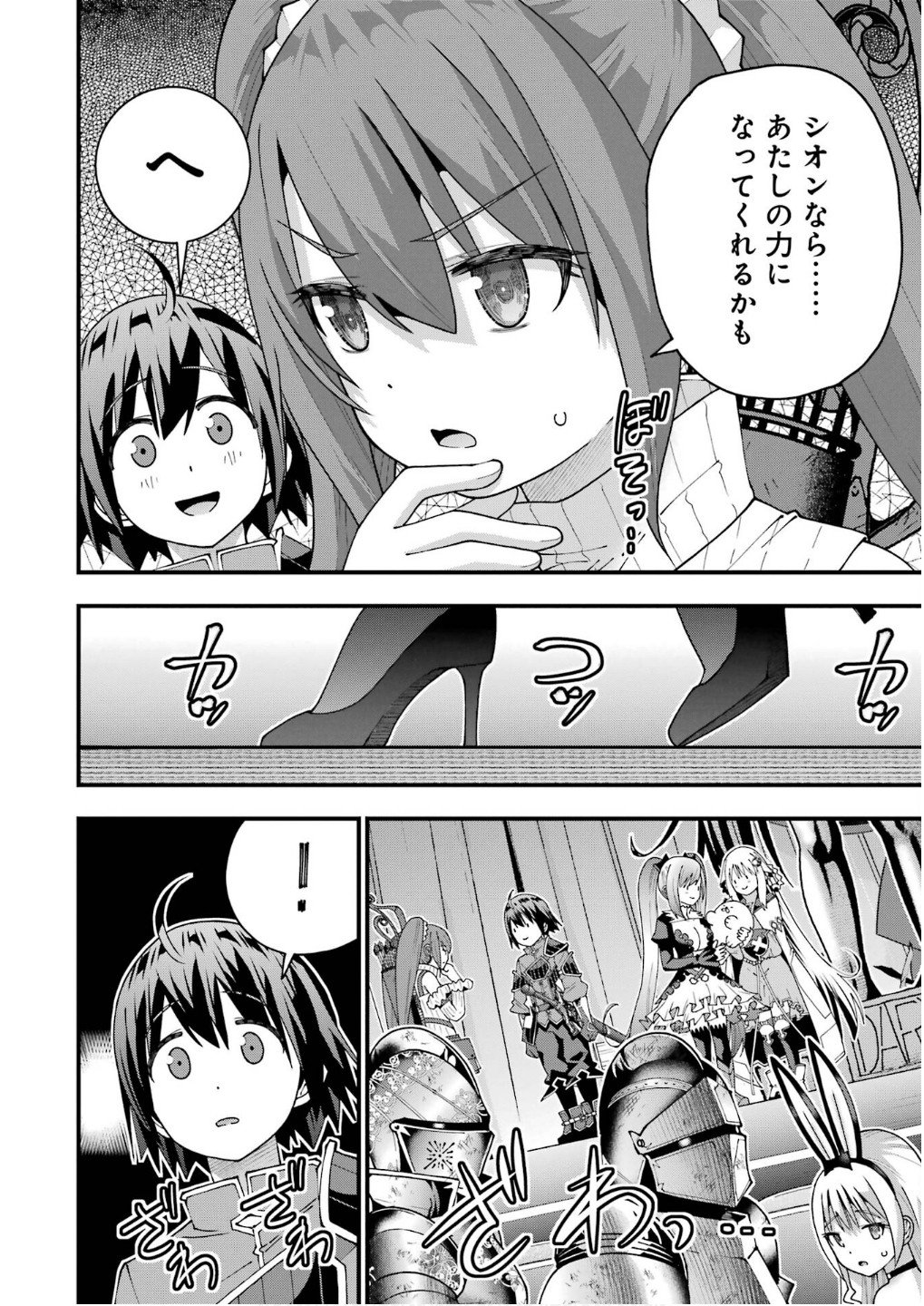MAKEN NO DESHI WA MUNOU DE SAIKYOU! EIYUURYUU NO SHUGYOU DE BANNOU NI NARETA NODE, SAIKYOU WO MEZASHIMASU Chapter 56 page 2 - nihonkuni.com