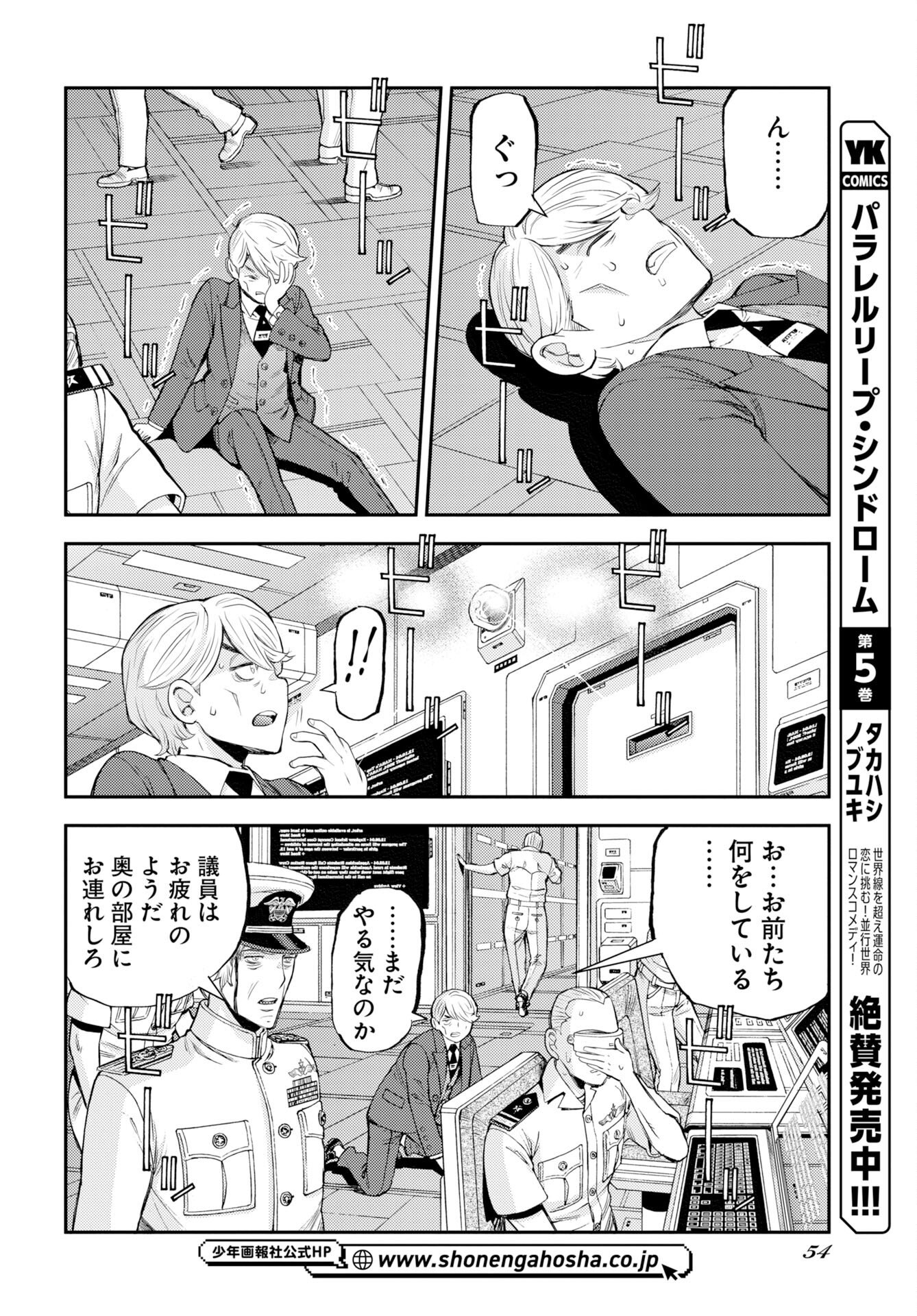 Read AOKI HAGANE NO ARPEGGIO Chapter 176 [High Quality / Full] - Page 22 - nicomanga.net