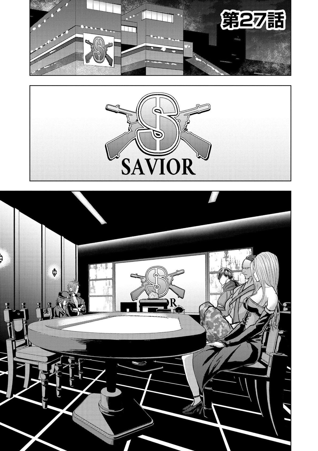 SATSUJIN PIERROT NO SHITSUMON Chapter 27 page 1 - nihonkuni.com