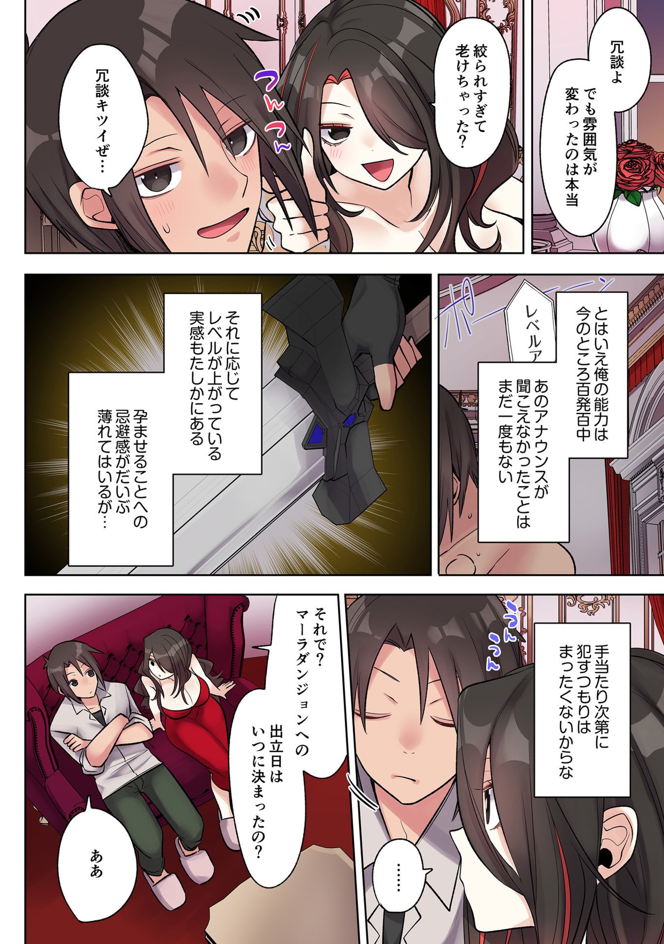 ORE NO LEVEL UP GA OKASHII! - DEKIRU OTOKO NO ISEKAI TENSE Chapter 32 page 2 - nihonkuni.com