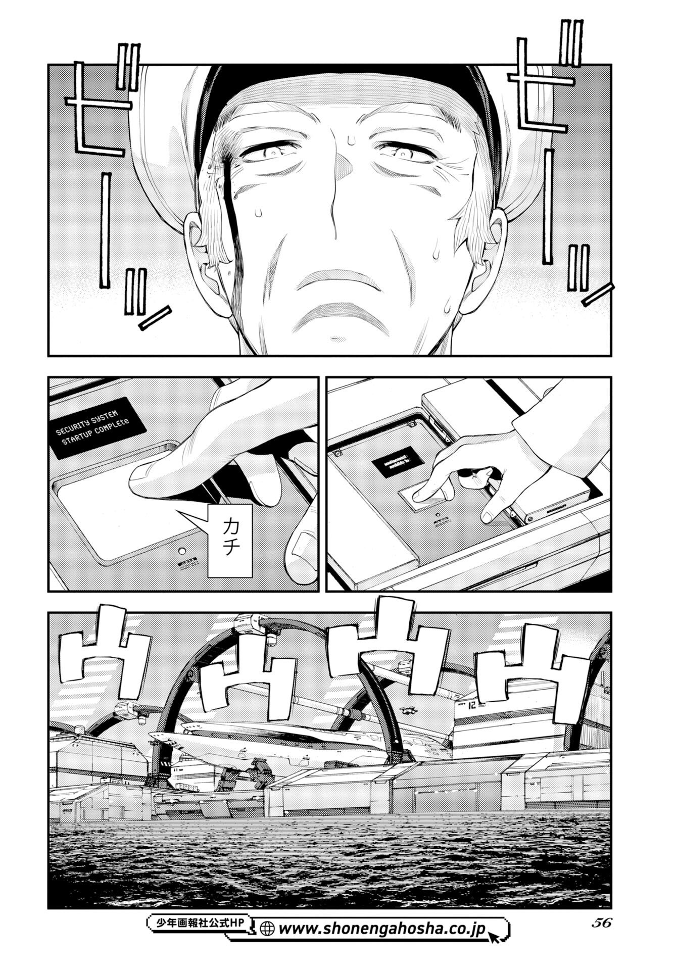 Read AOKI HAGANE NO ARPEGGIO Chapter 176 [High Quality / Full] - Page 24 - nicomanga.net