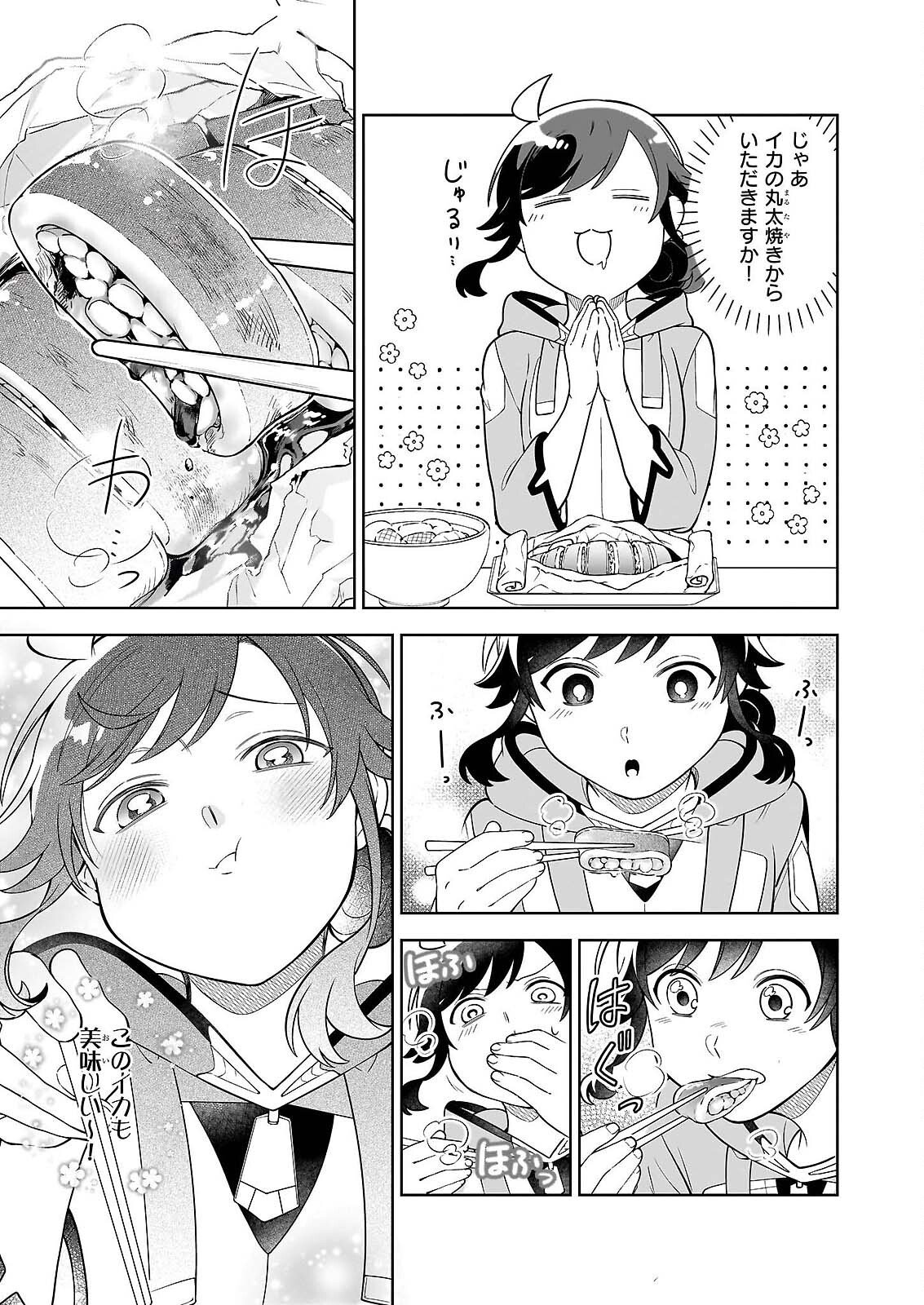 SUTERARE SEIJO NO ISEKAI GOHANTABI: KAKURE SUKIRU DE CAMPING CAR O SHOUKAN SHIMASHITA Chapter 21.2 page 3 - nihonkuni.com