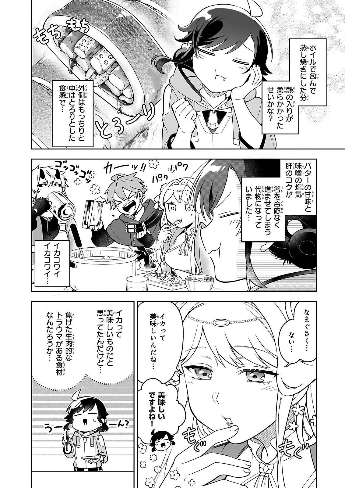 SUTERARE SEIJO NO ISEKAI GOHANTABI: KAKURE SUKIRU DE CAMPING CAR O SHOUKAN SHIMASHITA Chapter 21.2 page 4 - nihonkuni.com