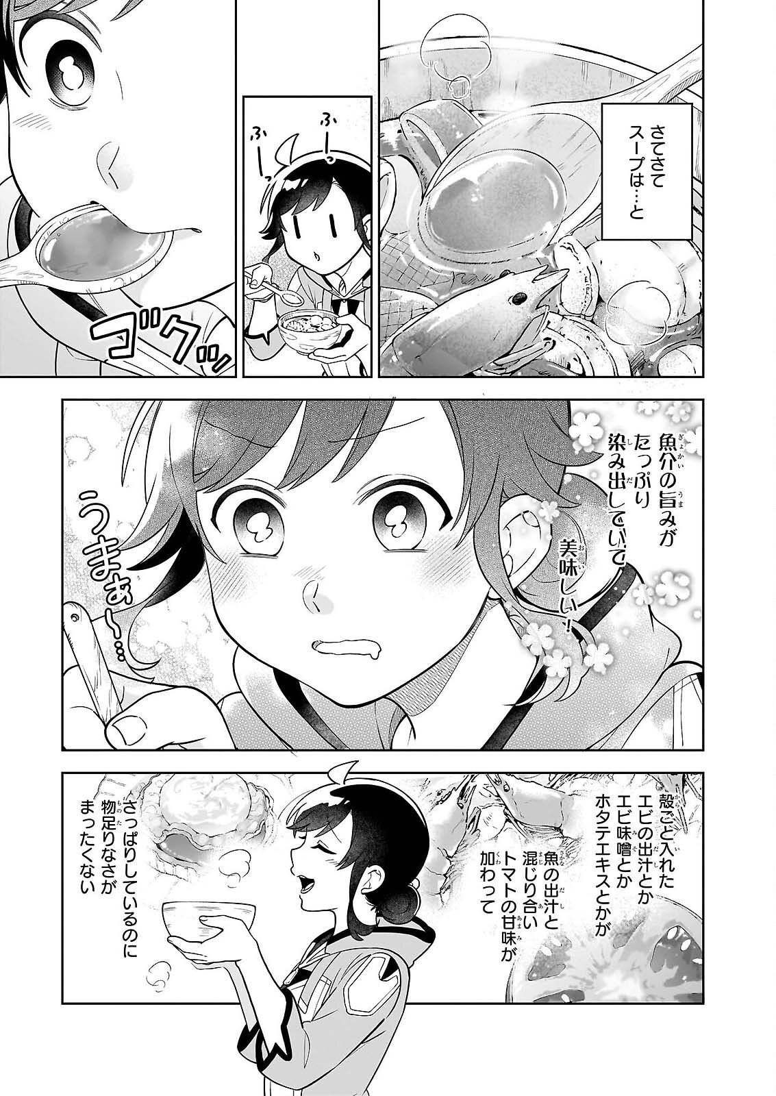 SUTERARE SEIJO NO ISEKAI GOHANTABI: KAKURE SUKIRU DE CAMPING CAR O SHOUKAN SHIMASHITA Chapter 21.2 page 5 - nihonkuni.com