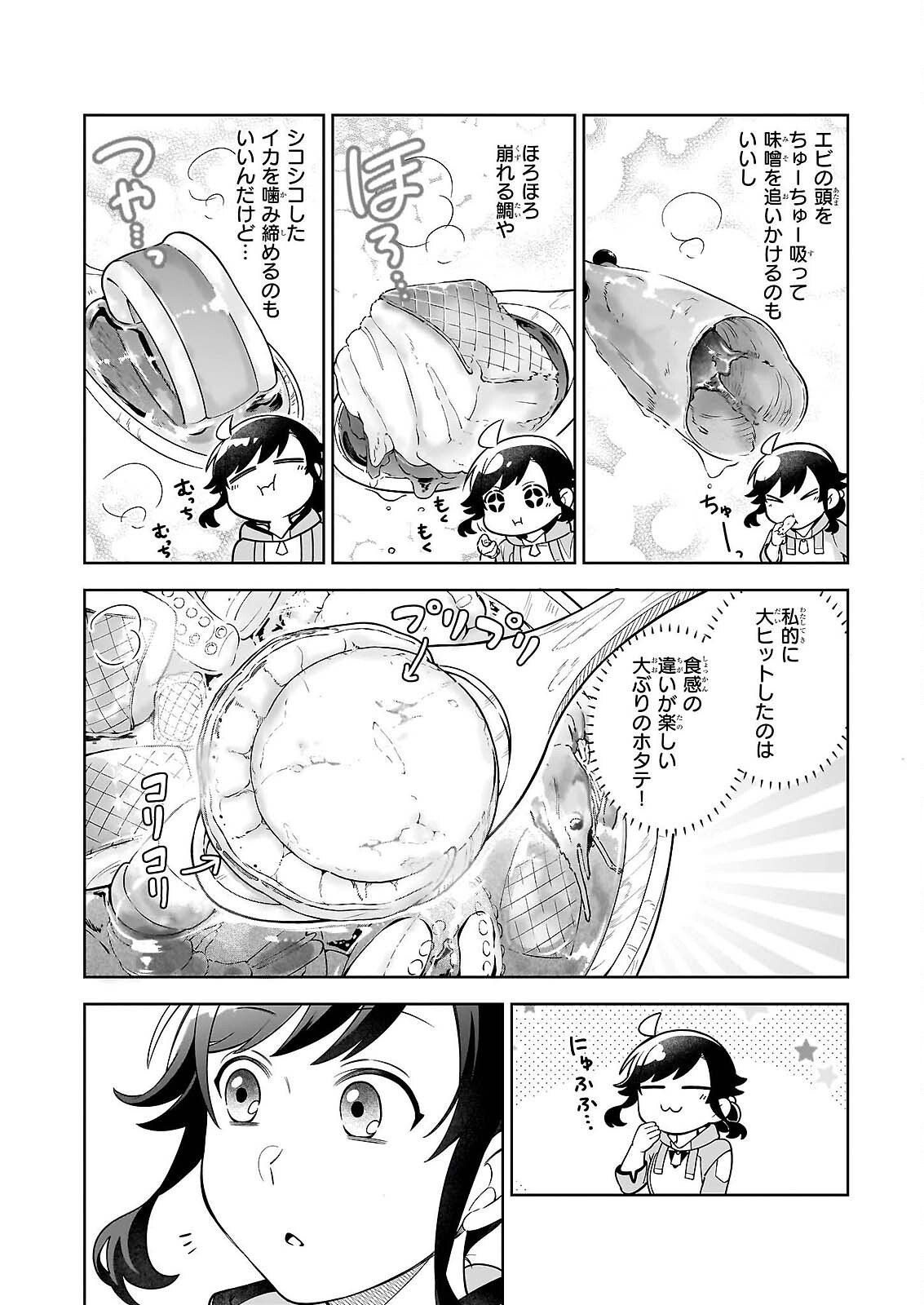 SUTERARE SEIJO NO ISEKAI GOHANTABI: KAKURE SUKIRU DE CAMPING CAR O SHOUKAN SHIMASHITA Chapter 21.2 page 6 - nihonkuni.com