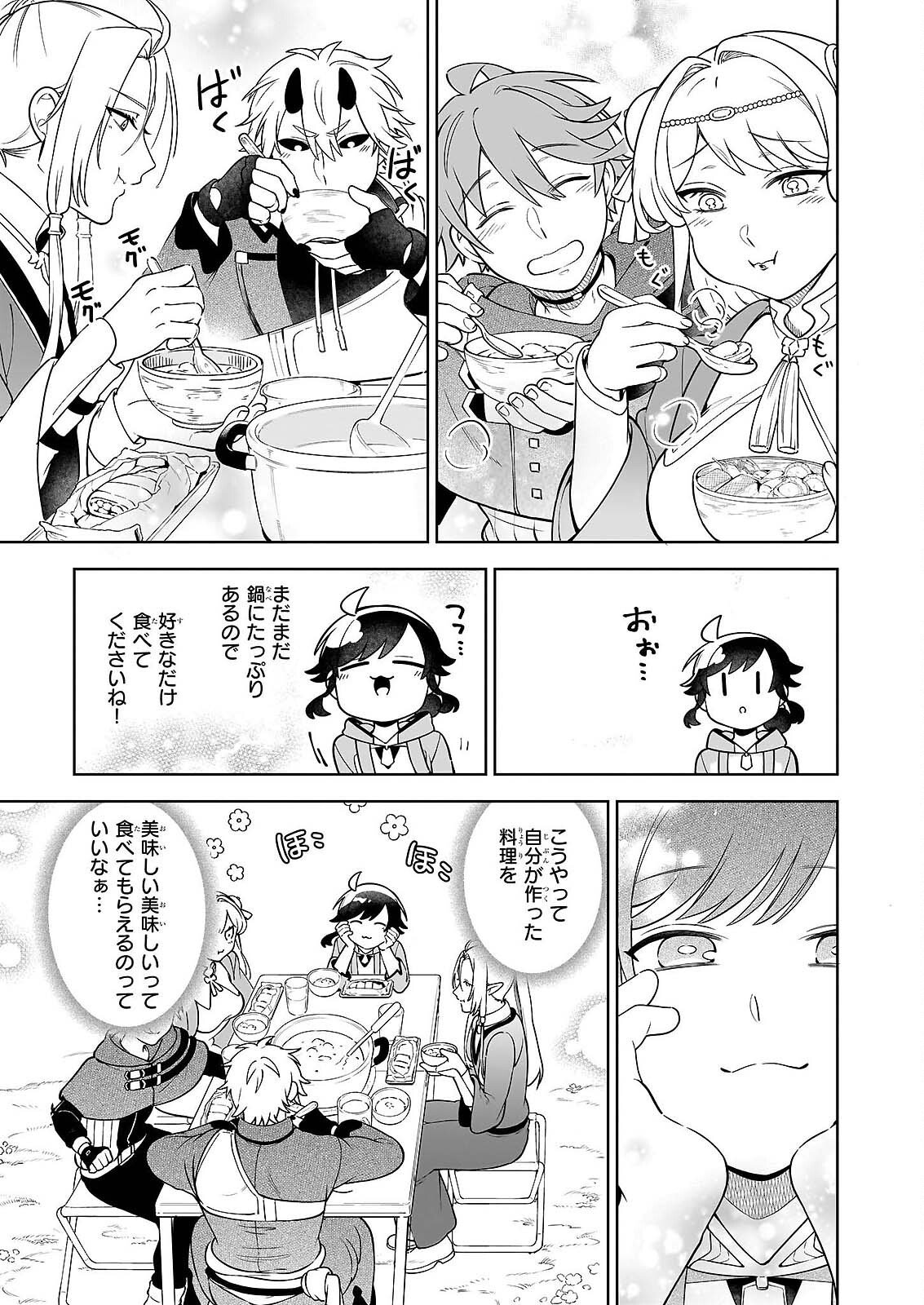 SUTERARE SEIJO NO ISEKAI GOHANTABI: KAKURE SUKIRU DE CAMPING CAR O SHOUKAN SHIMASHITA Chapter 21.2 page 7 - nihonkuni.com