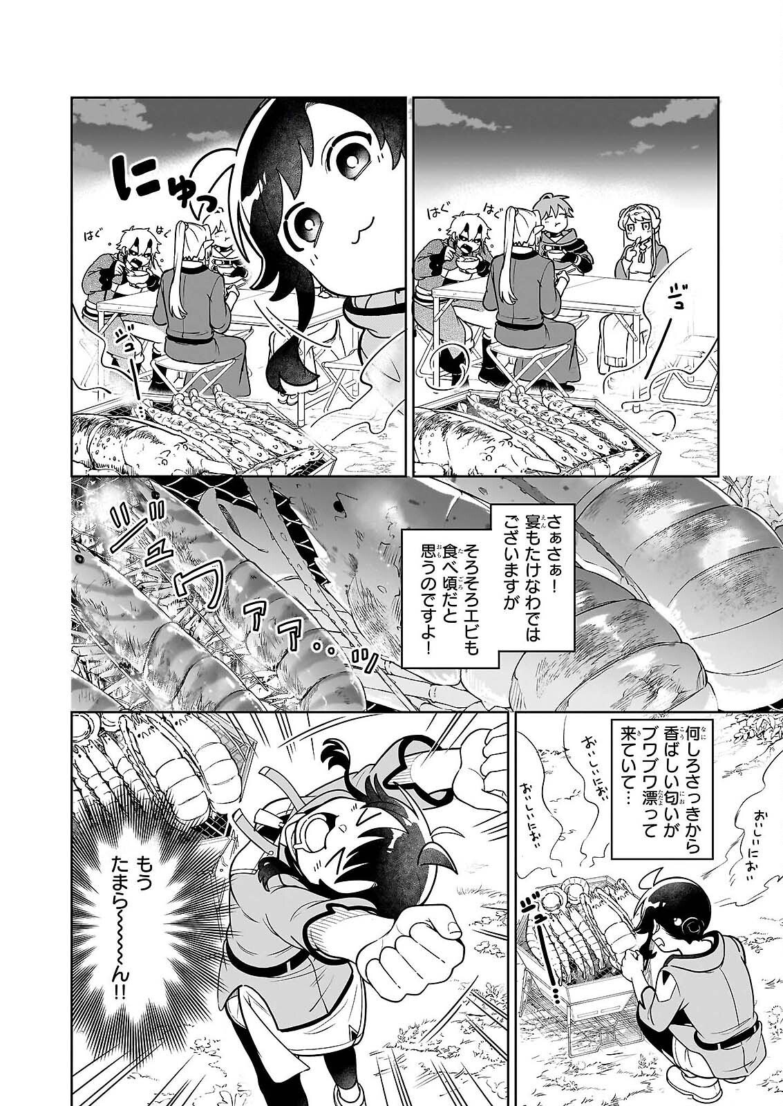 SUTERARE SEIJO NO ISEKAI GOHANTABI: KAKURE SUKIRU DE CAMPING CAR O SHOUKAN SHIMASHITA Chapter 21.2 page 8 - nihonkuni.com