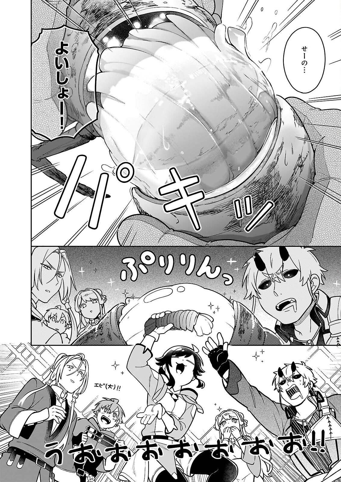 SUTERARE SEIJO NO ISEKAI GOHANTABI: KAKURE SUKIRU DE CAMPING CAR O SHOUKAN SHIMASHITA Chapter 21.2 page 10 - nihonkuni.com