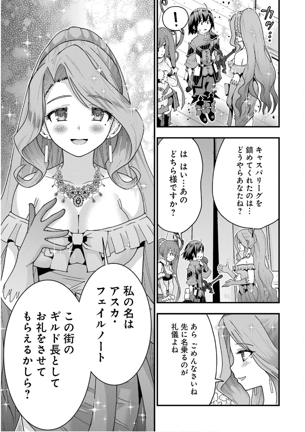MAKEN NO DESHI WA MUNOU DE SAIKYOU! EIYUURYUU NO SHUGYOU DE BANNOU NI NARETA NODE, SAIKYOU WO MEZASHIMASU Chapter 56 page 5 - nihonkuni.com