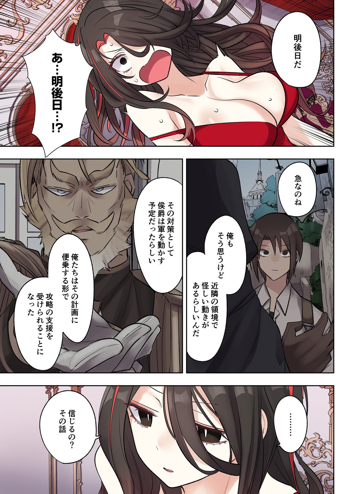 ORE NO LEVEL UP GA OKASHII! - DEKIRU OTOKO NO ISEKAI TENSE Chapter 32 page 3 - nihonkuni.com