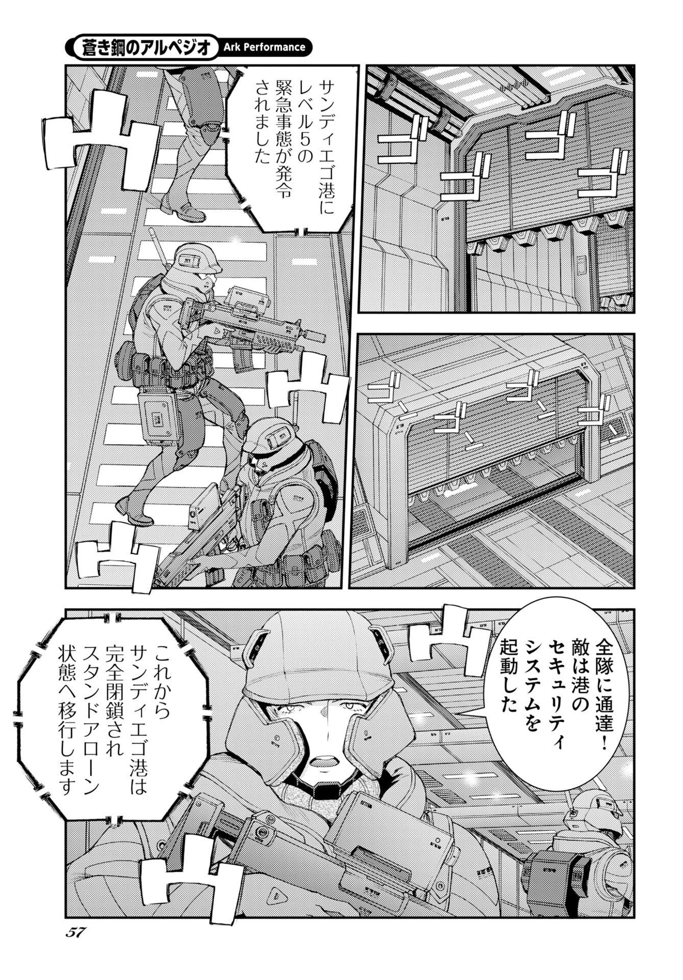 Read AOKI HAGANE NO ARPEGGIO Chapter 176 [High Quality / Full] - Page 25 - nicomanga.net