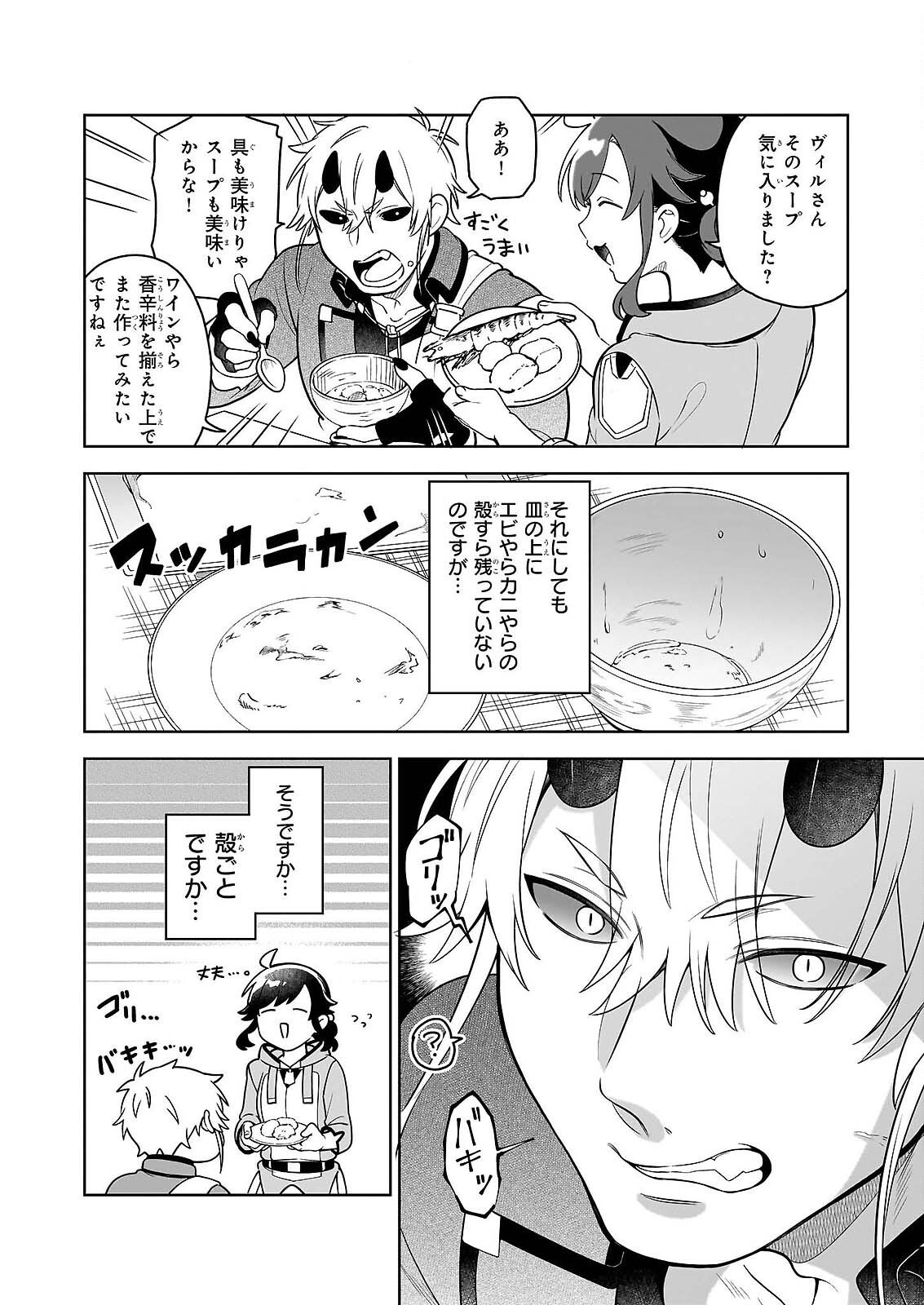 SUTERARE SEIJO NO ISEKAI GOHANTABI: KAKURE SUKIRU DE CAMPING CAR O SHOUKAN SHIMASHITA Chapter 21.2 page 12 - nihonkuni.com