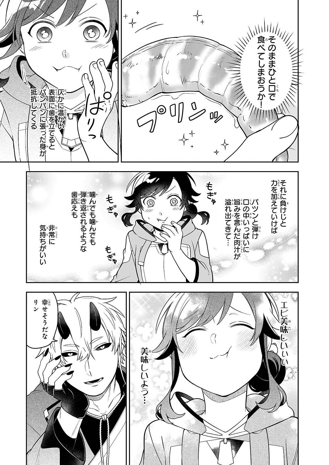SUTERARE SEIJO NO ISEKAI GOHANTABI: KAKURE SUKIRU DE CAMPING CAR O SHOUKAN SHIMASHITA Chapter 21.2 page 15 - nihonkuni.com