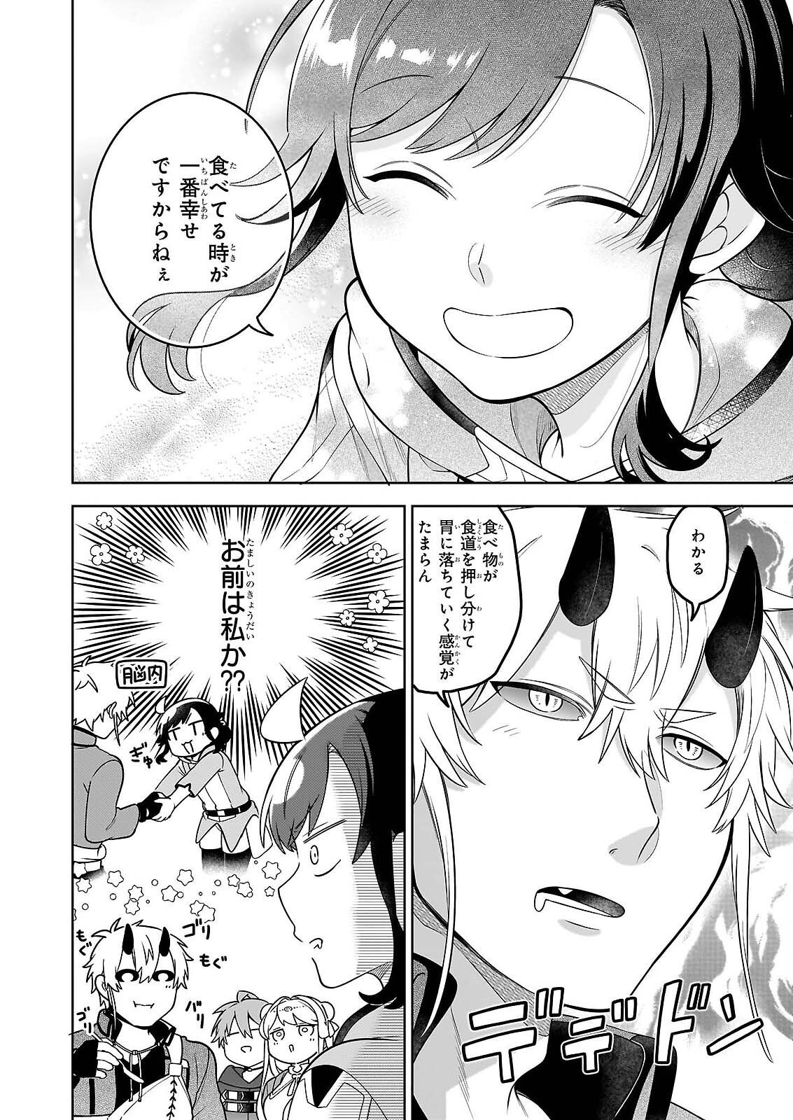 SUTERARE SEIJO NO ISEKAI GOHANTABI: KAKURE SUKIRU DE CAMPING CAR O SHOUKAN SHIMASHITA Chapter 21.2 page 16 - nihonkuni.com