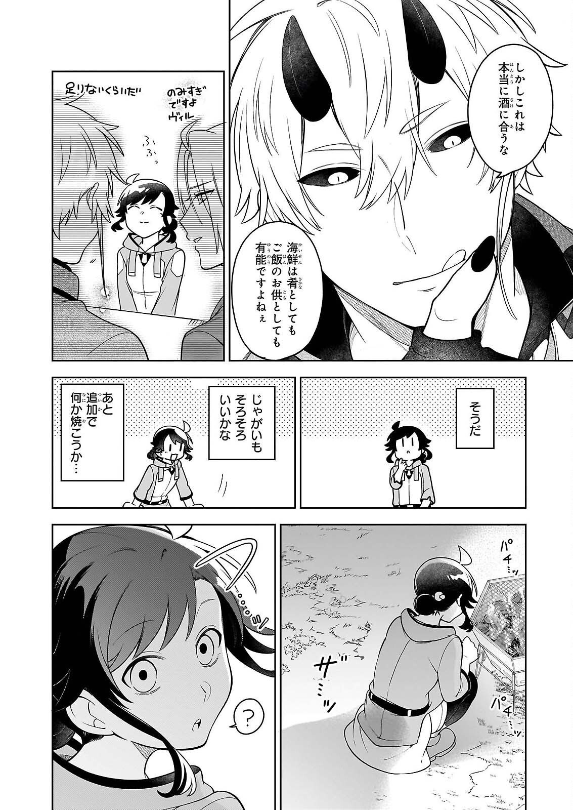 SUTERARE SEIJO NO ISEKAI GOHANTABI: KAKURE SUKIRU DE CAMPING CAR O SHOUKAN SHIMASHITA Chapter 21.2 page 20 - nihonkuni.com