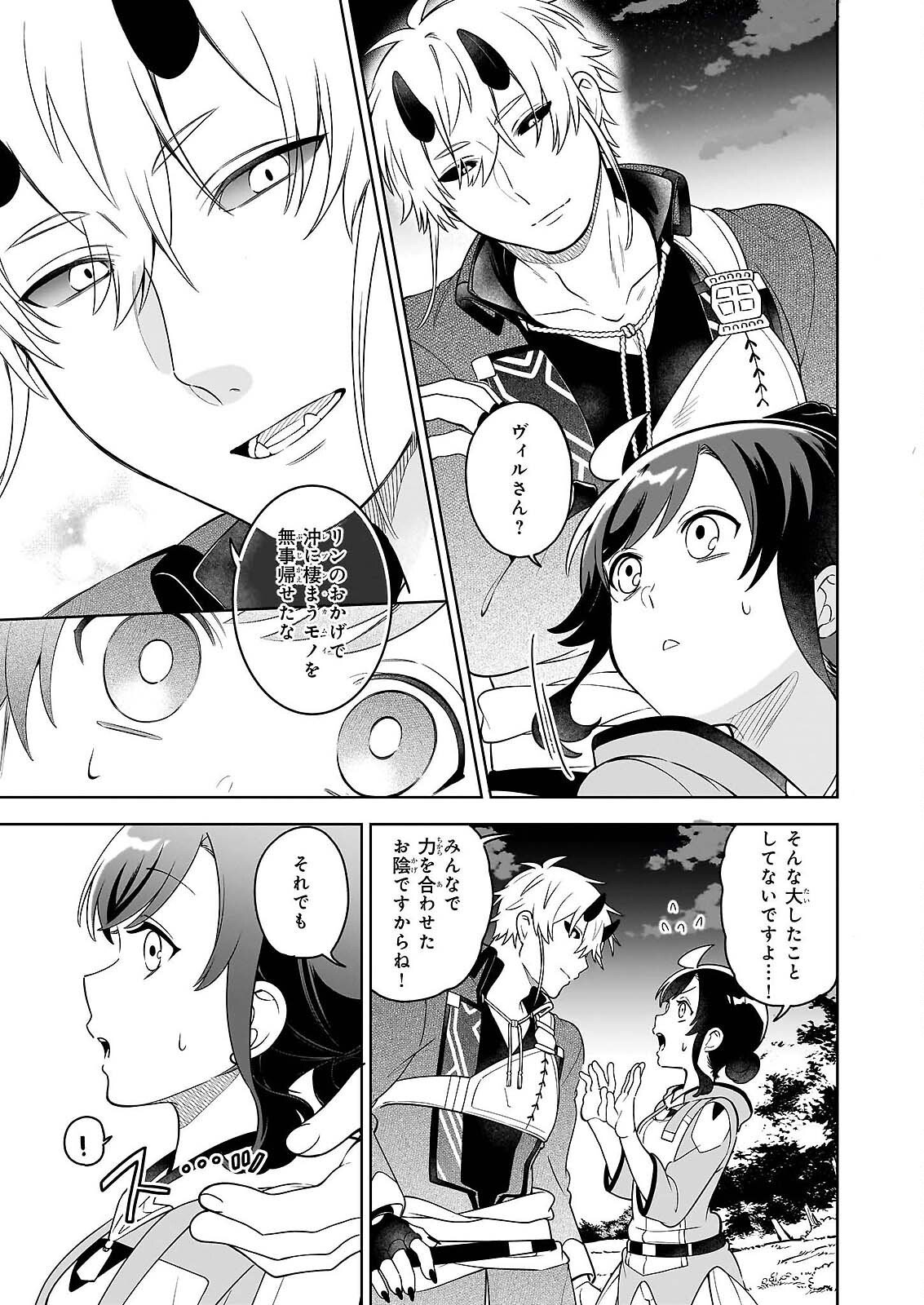 SUTERARE SEIJO NO ISEKAI GOHANTABI: KAKURE SUKIRU DE CAMPING CAR O SHOUKAN SHIMASHITA Chapter 21.2 page 21 - nihonkuni.com