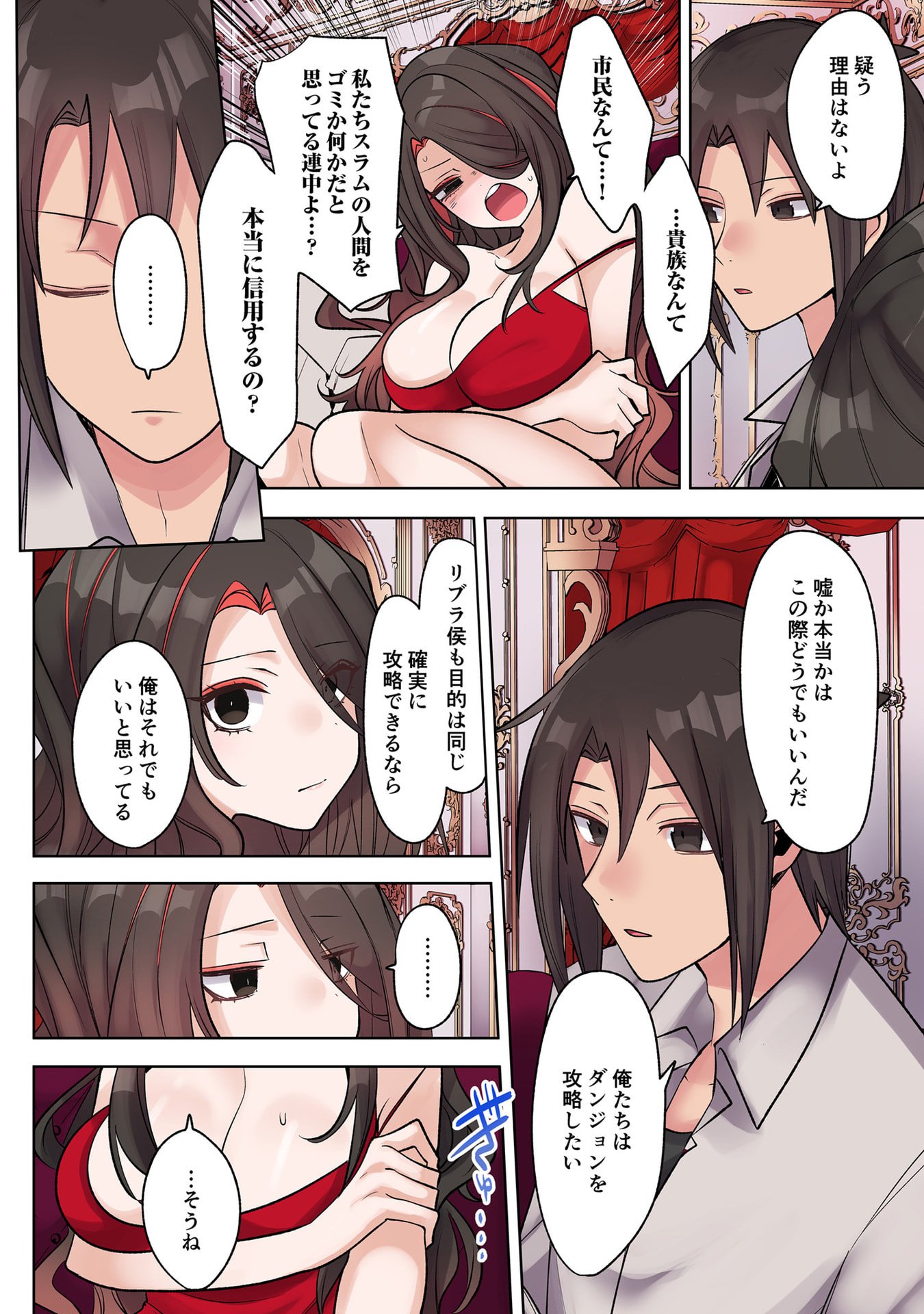 ORE NO LEVEL UP GA OKASHII! - DEKIRU OTOKO NO ISEKAI TENSE Chapter 32 page 4 - nihonkuni.com