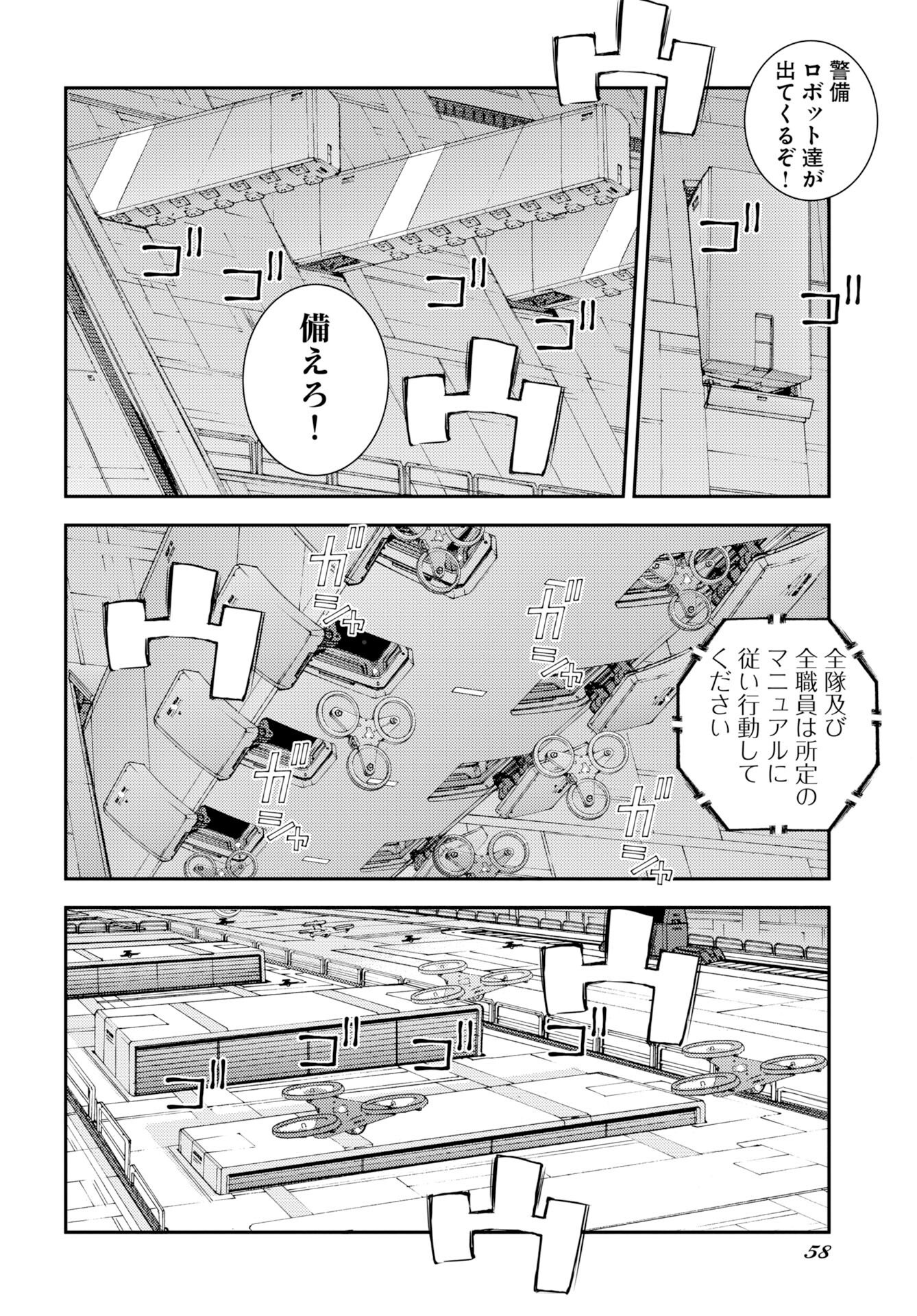 Read AOKI HAGANE NO ARPEGGIO Chapter 176 [High Quality / Full] - Page 26 - nicomanga.net
