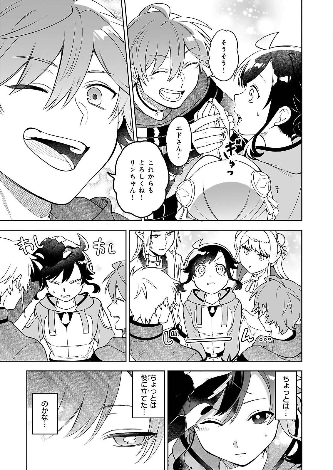 SUTERARE SEIJO NO ISEKAI GOHANTABI: KAKURE SUKIRU DE CAMPING CAR O SHOUKAN SHIMASHITA Chapter 21.2 page 23 - nihonkuni.com