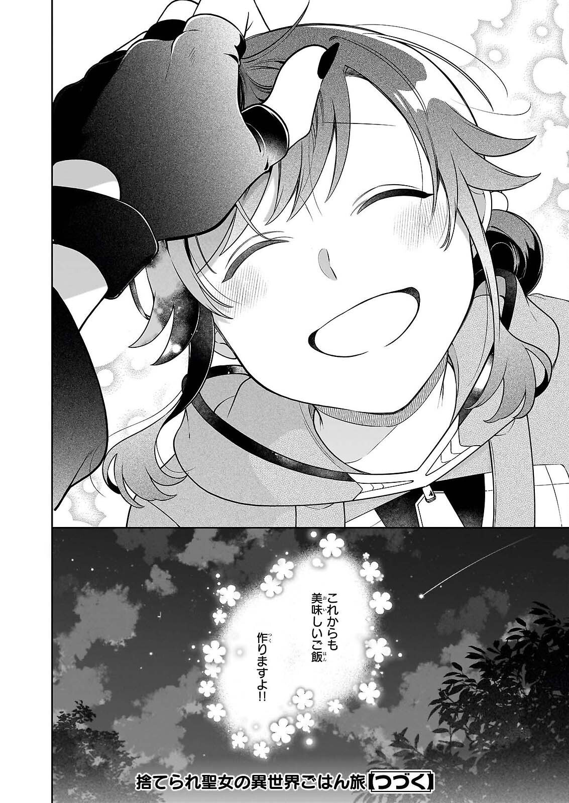 SUTERARE SEIJO NO ISEKAI GOHANTABI: KAKURE SUKIRU DE CAMPING CAR O SHOUKAN SHIMASHITA Chapter 21.2 page 24 - nihonkuni.com